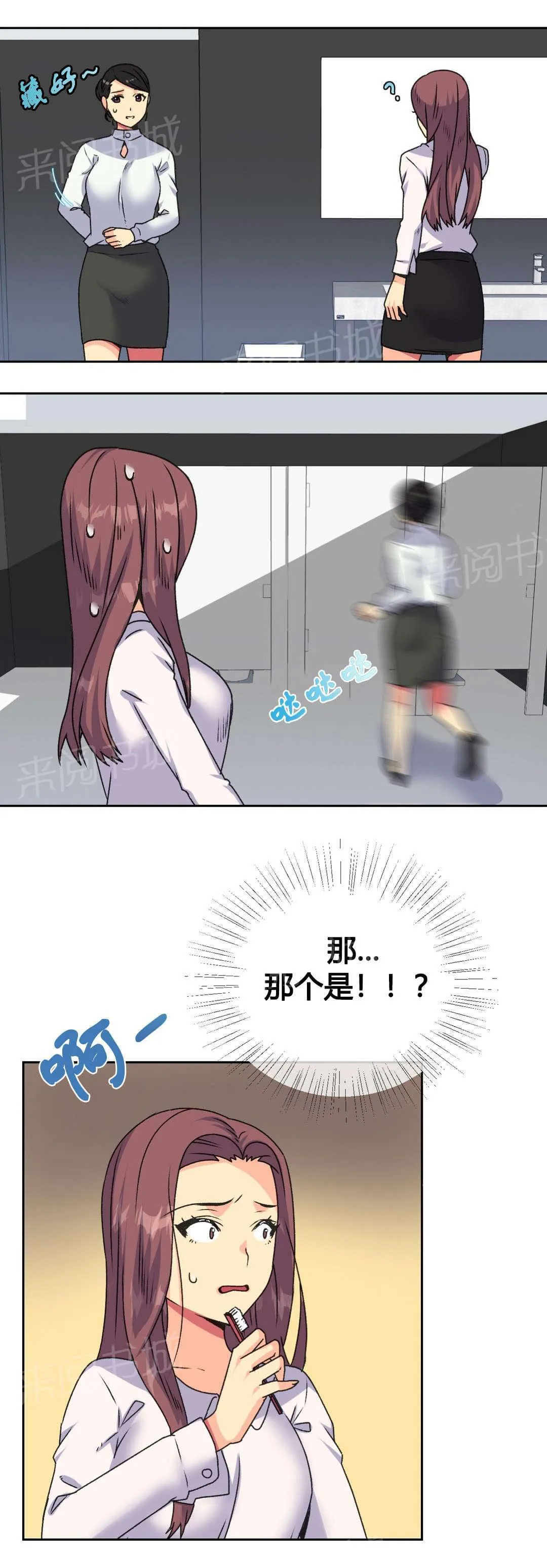 无法拒绝小说漫画,第18话10图