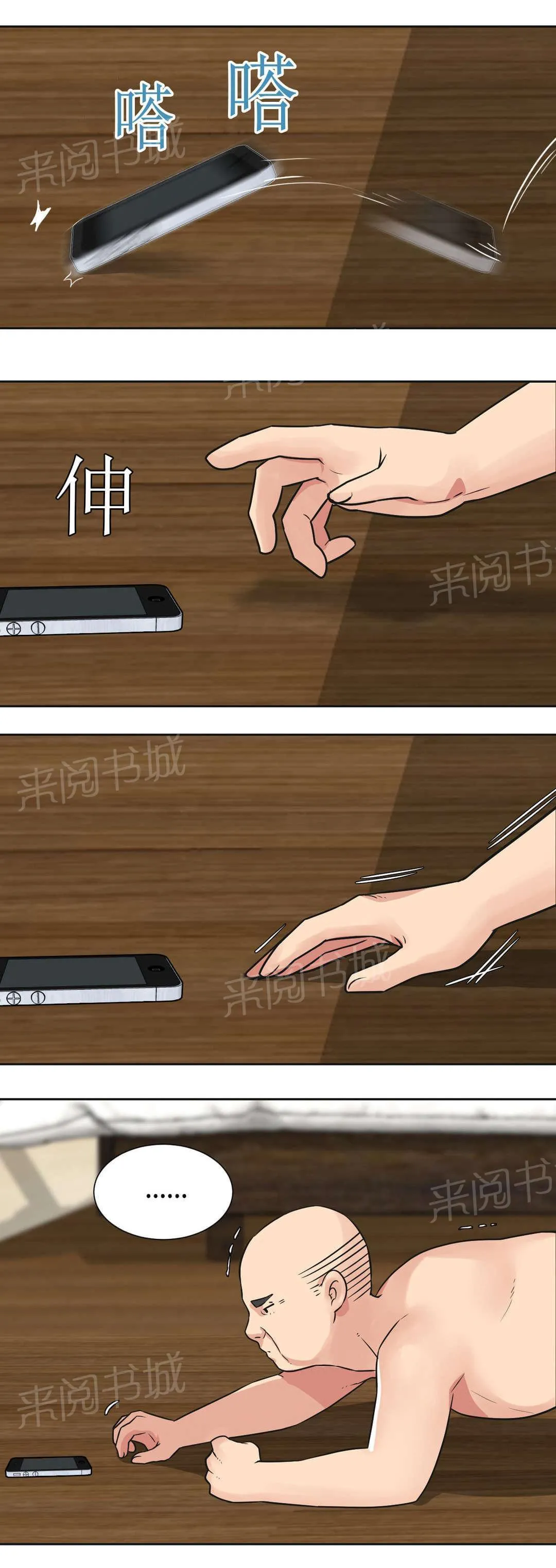 无法拒绝漫画百度云漫画,第35话10图