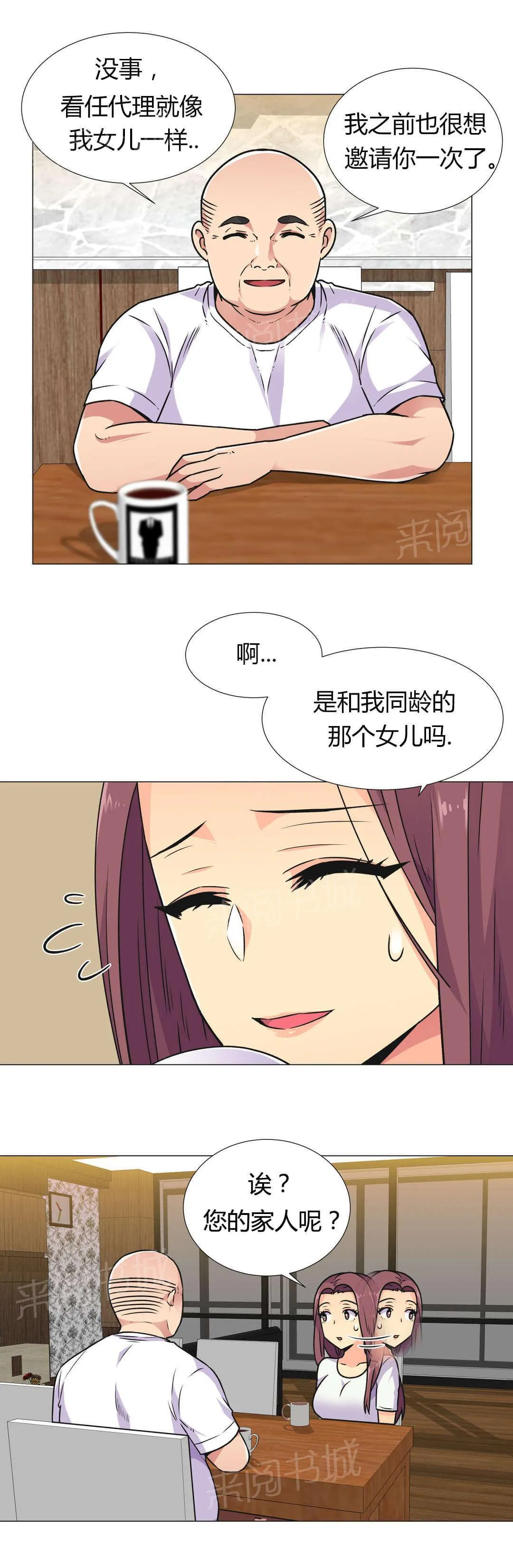 无法拒绝漫画百度云漫画,第32话10图