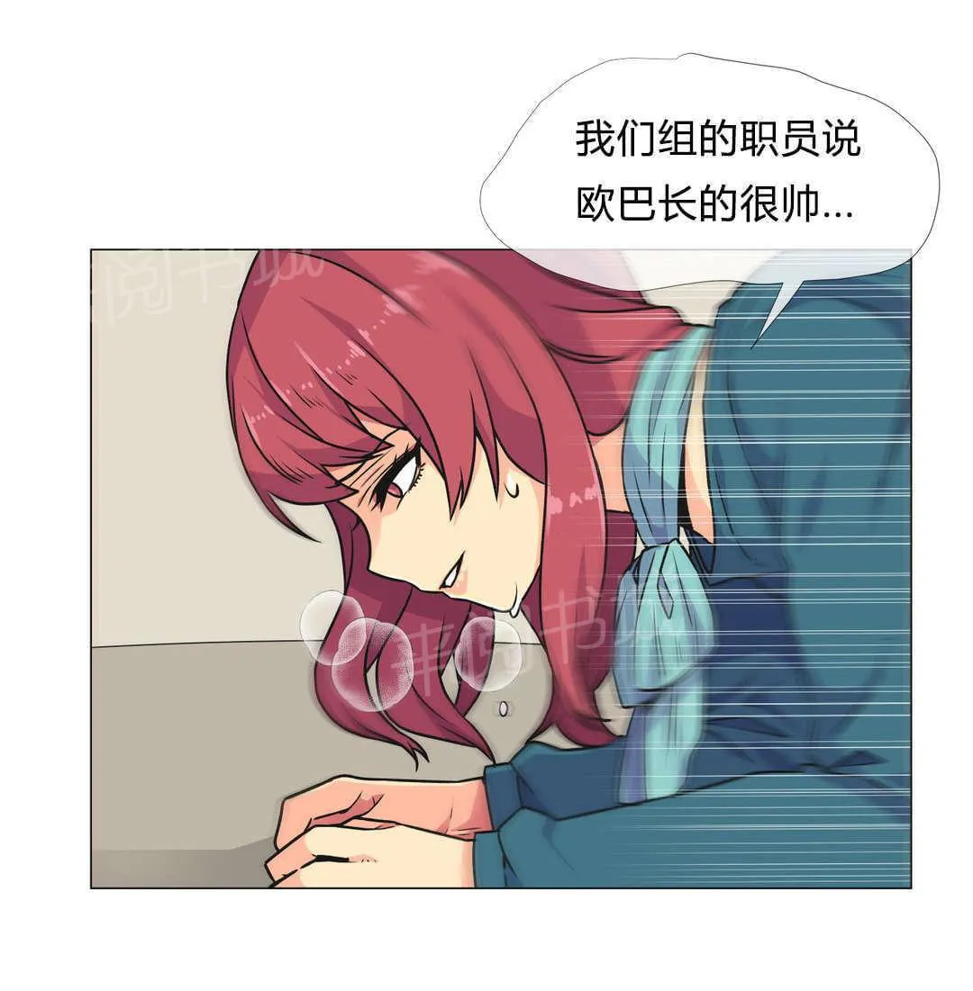 无法拒绝漫画百度云漫画,第31话8图