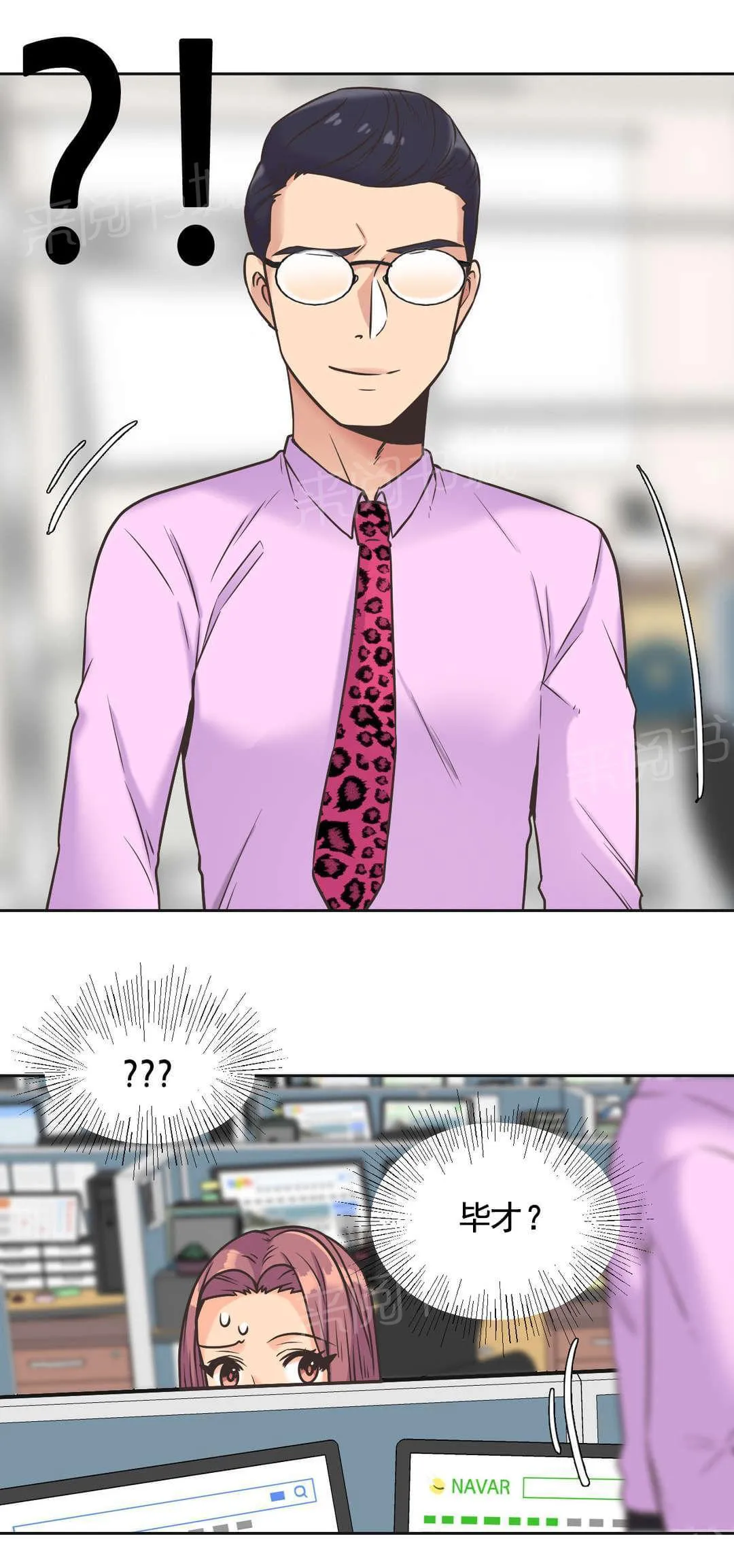 无法拒绝漫画免费观看漫画,第37话20图
