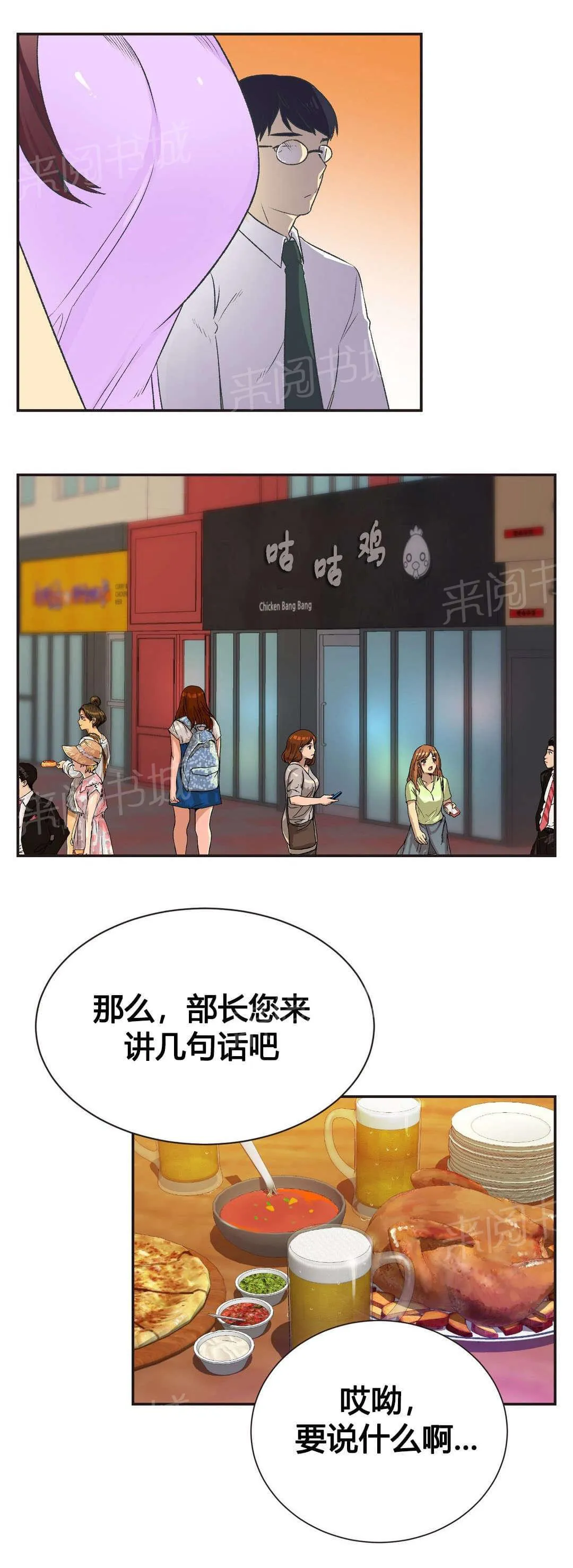 无法拒绝漫画百度云漫画,第7话8图