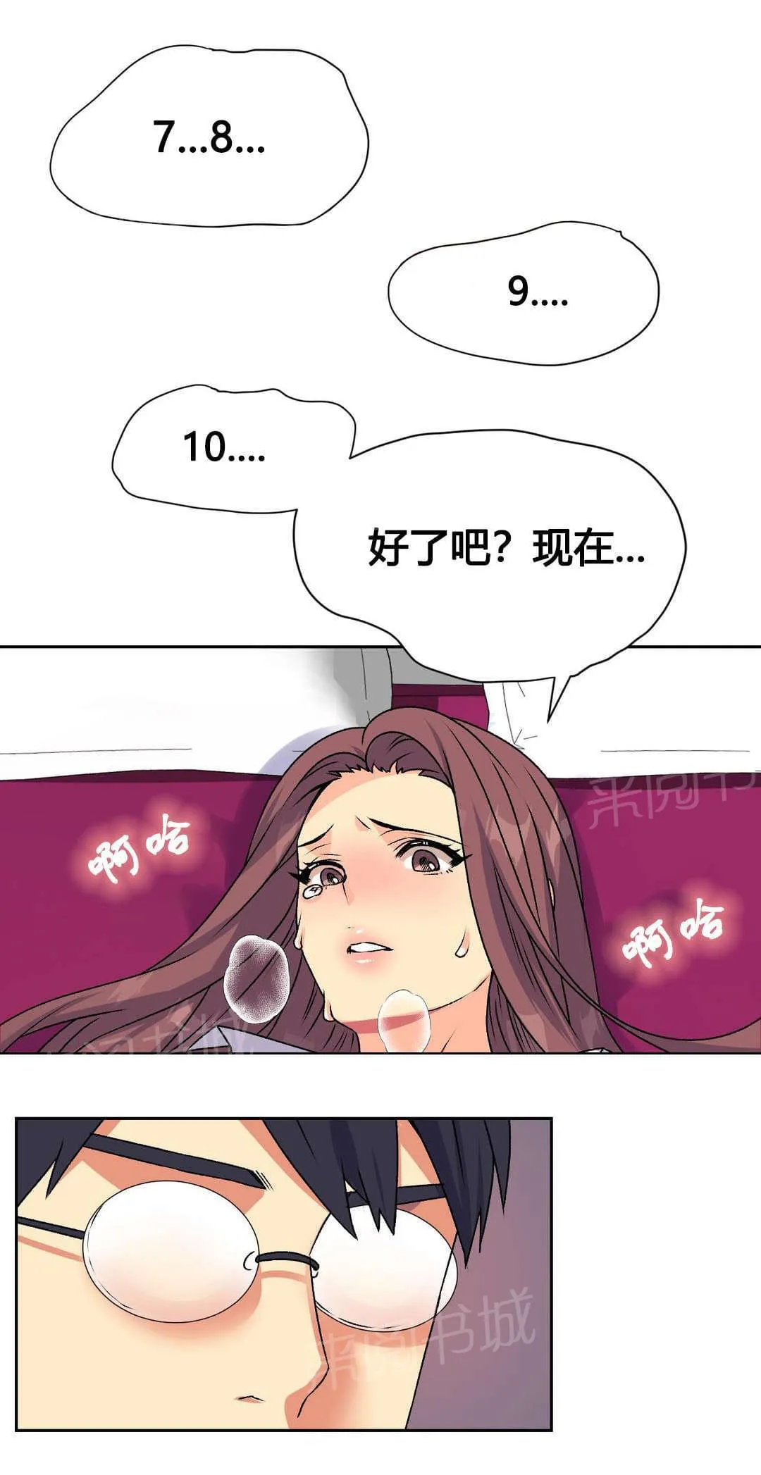 无法拒绝漫画免费观看漫画,第15话5图