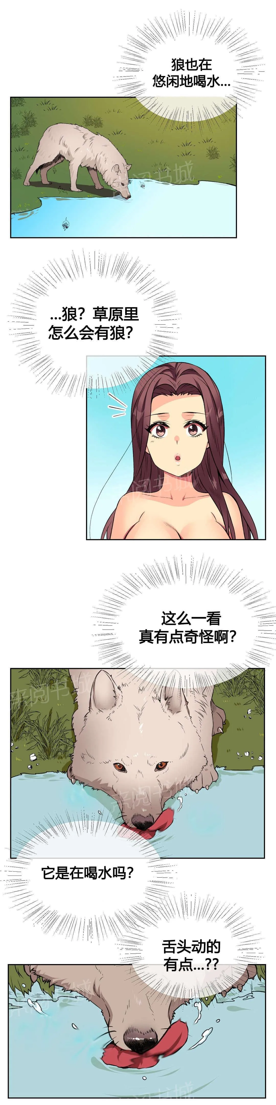 无法拒绝漫画免费观看漫画,第11话5图