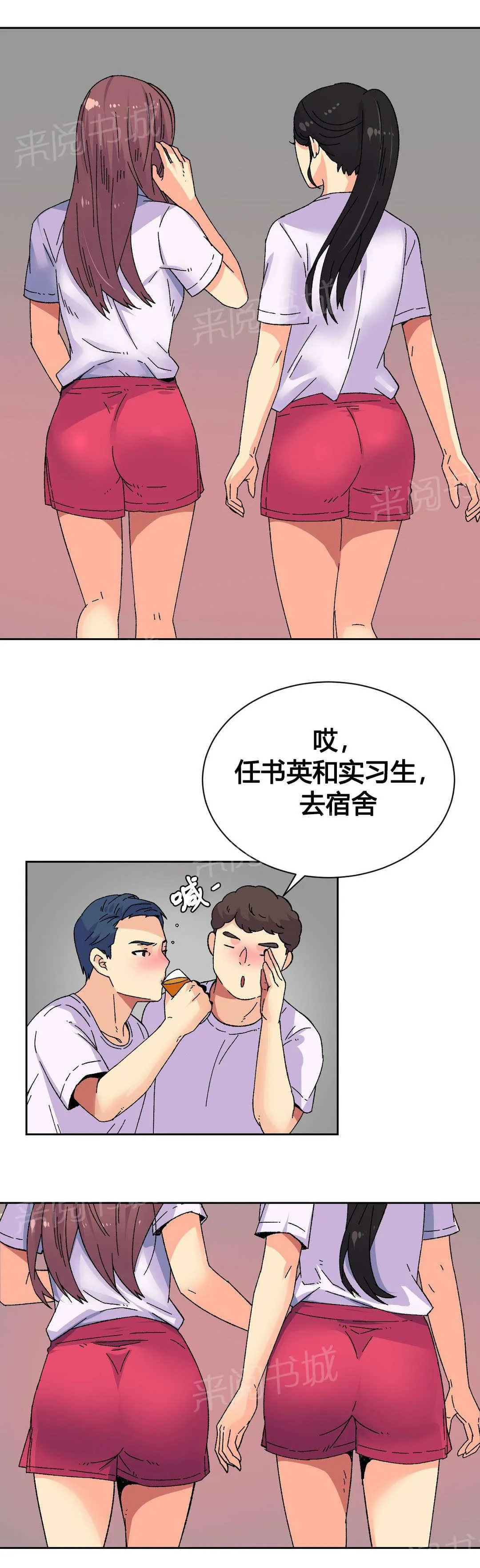 无法拒绝漫画无删改漫画,第19话22图