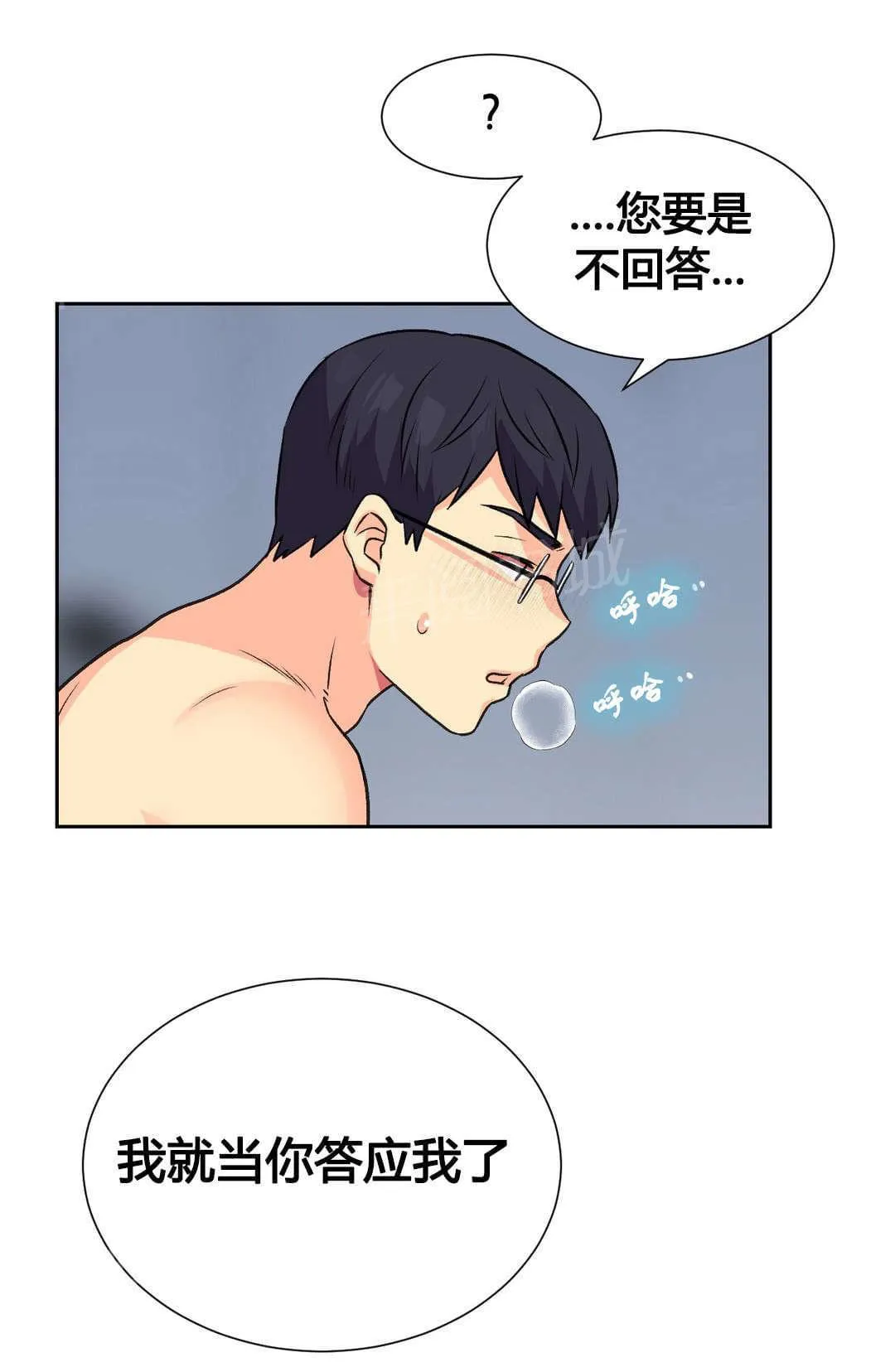 无法拒绝漫画免费观看漫画,第11话16图