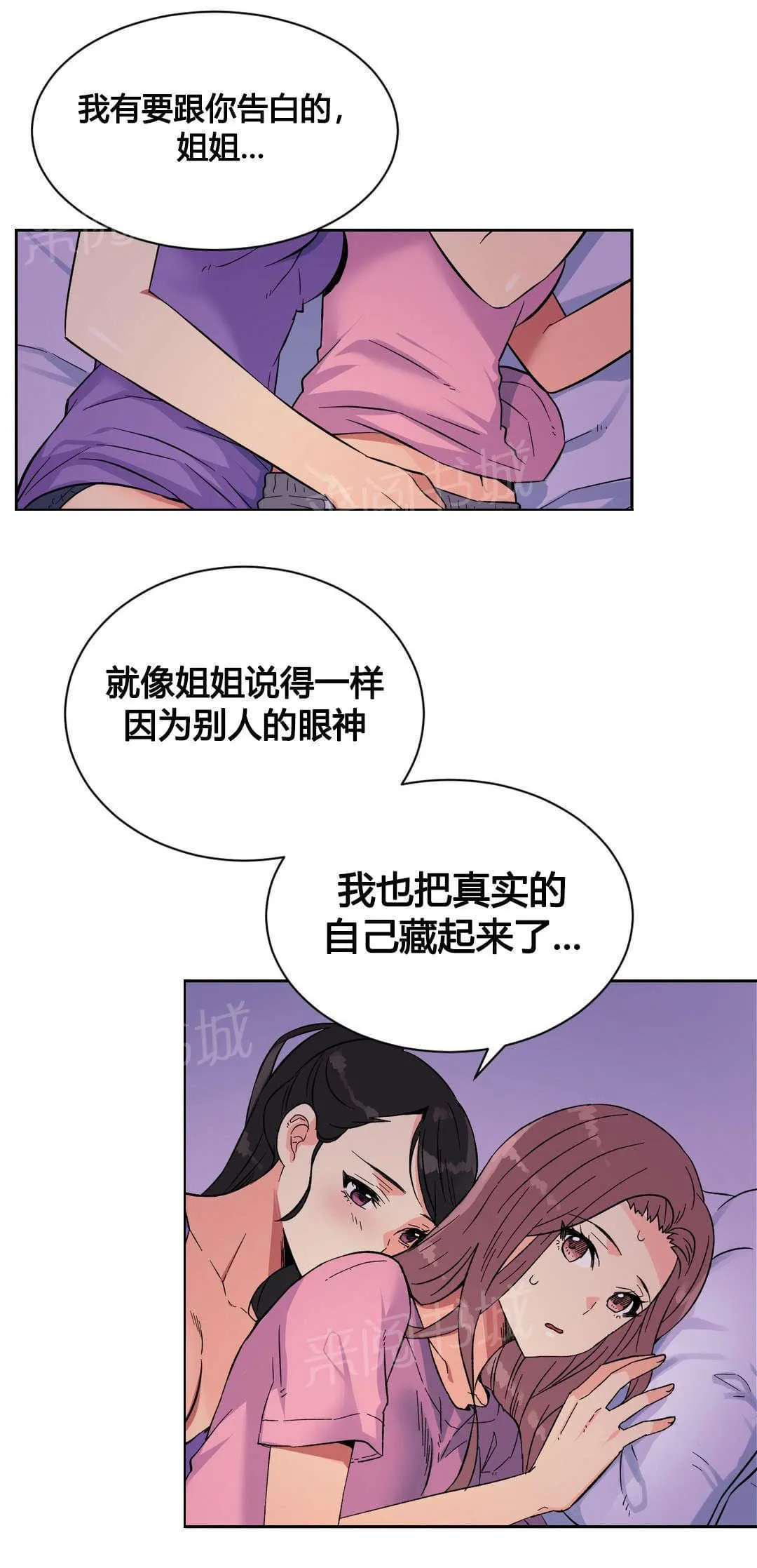 无法拒绝漫画百度云漫画,第21话8图