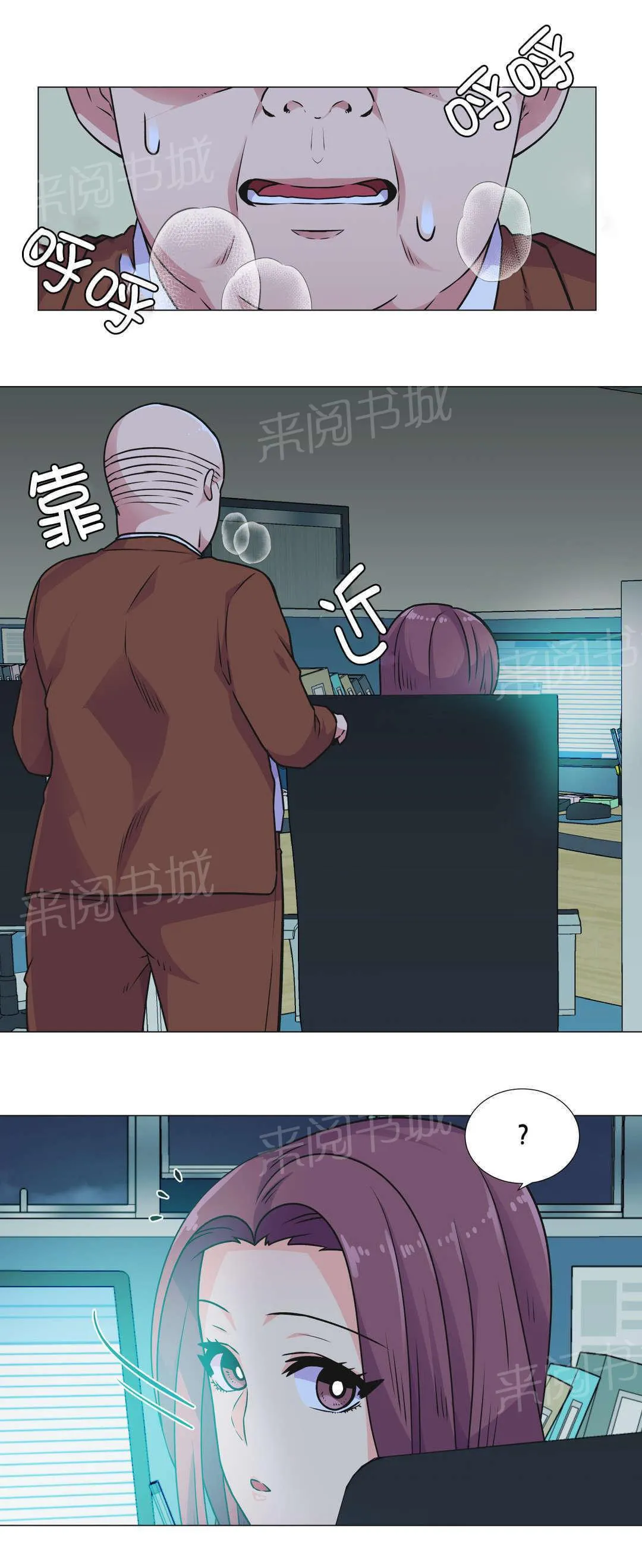 无法拒绝漫画百度云漫画,第31话21图