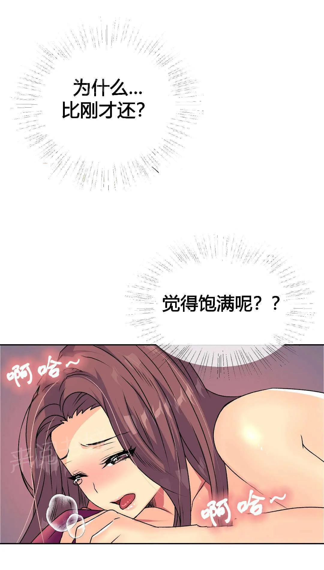 无法拒绝漫画免费观看漫画,第15话17图