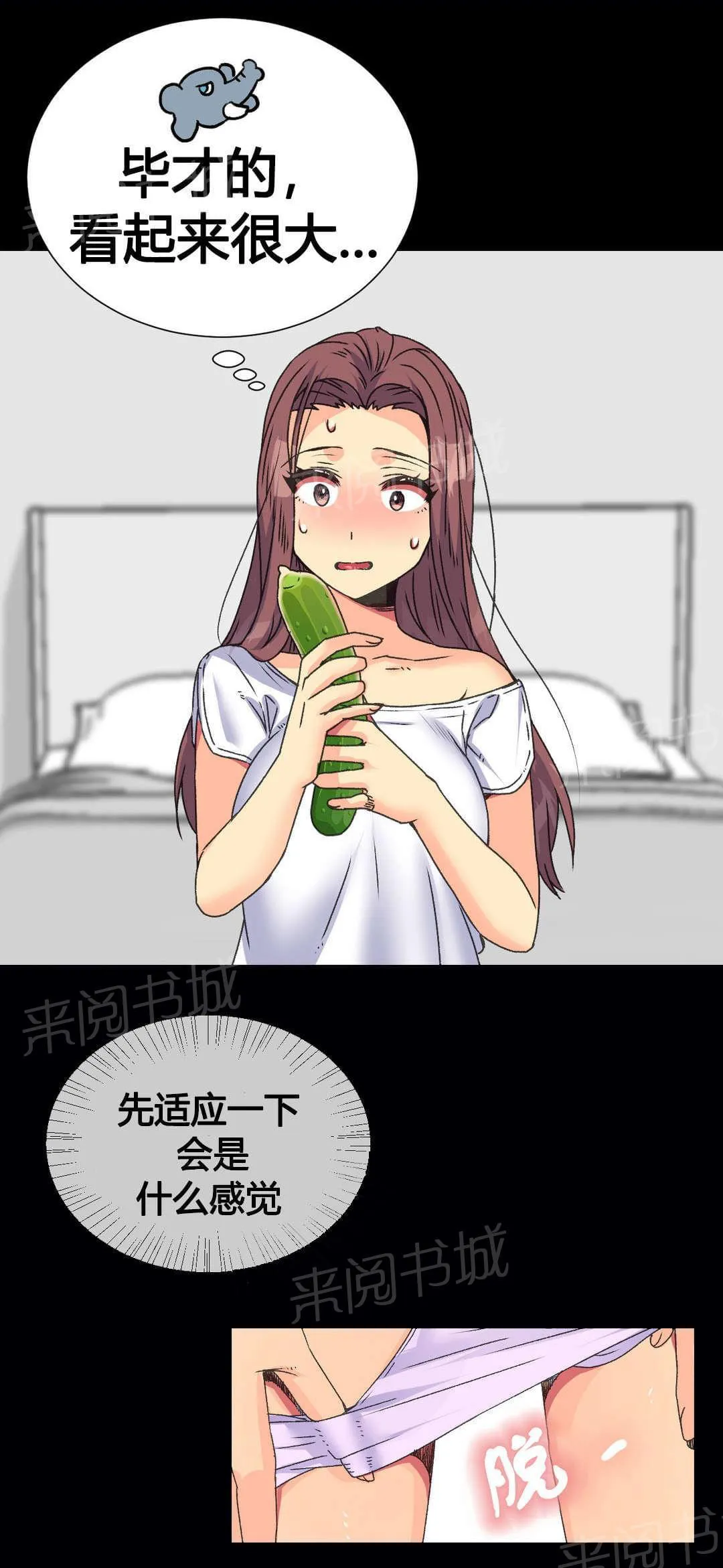 无法拒绝漫画百度云漫画,第13话8图