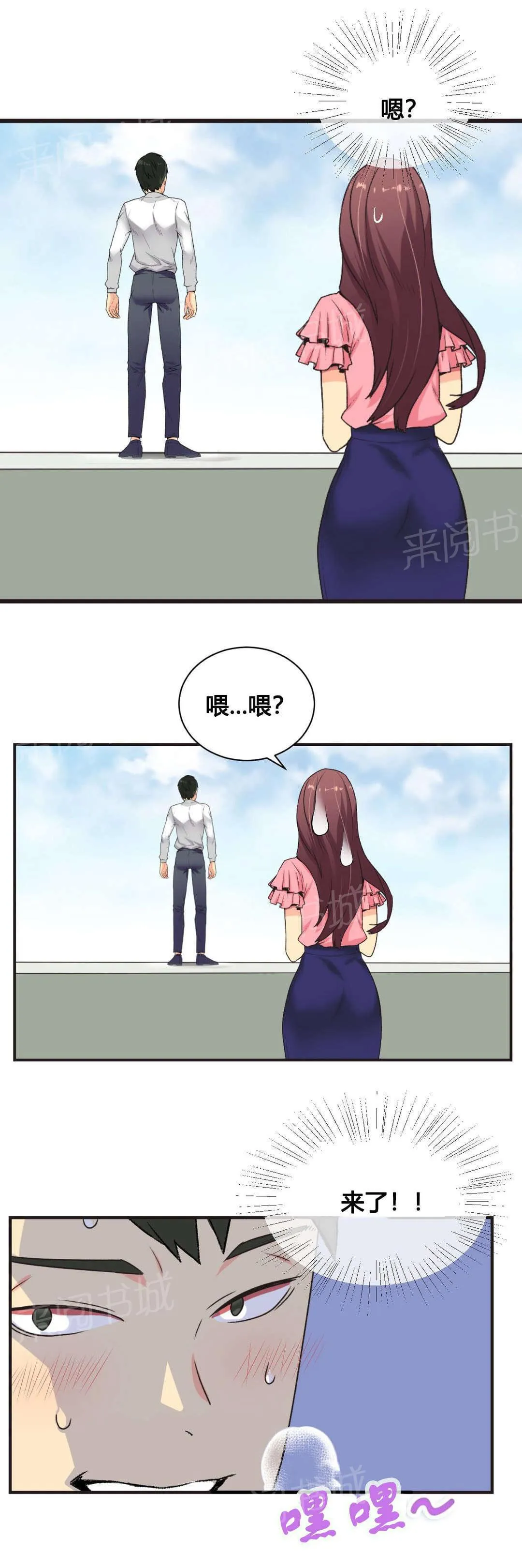 无法拒绝漫画无删改漫画,第4话9图