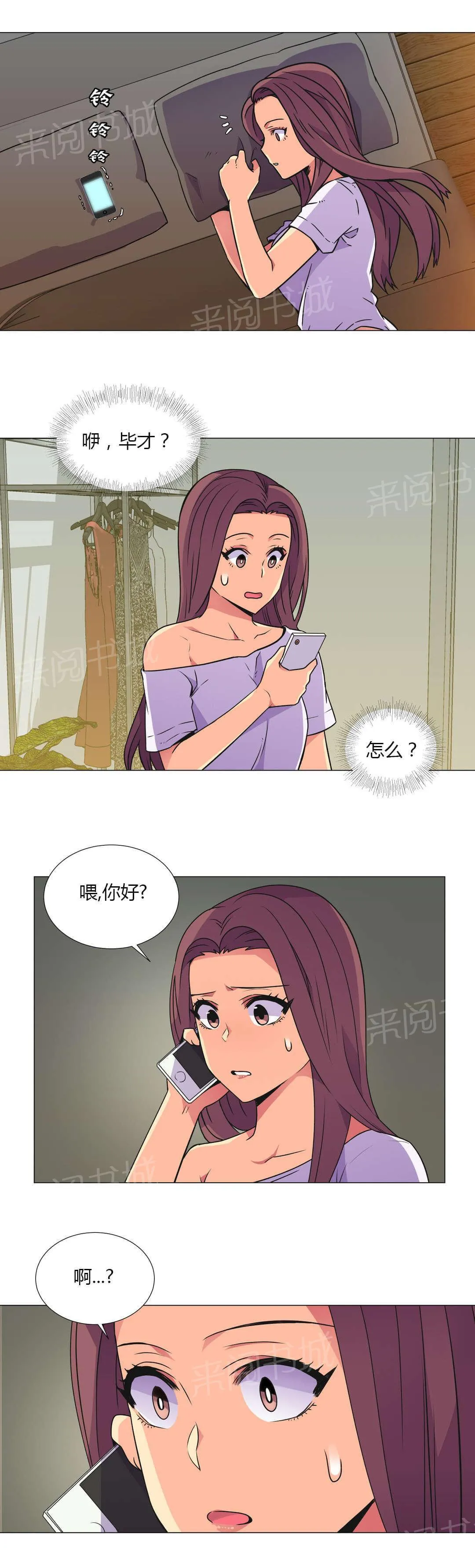 无法拒绝漫画漫画,第28话18图