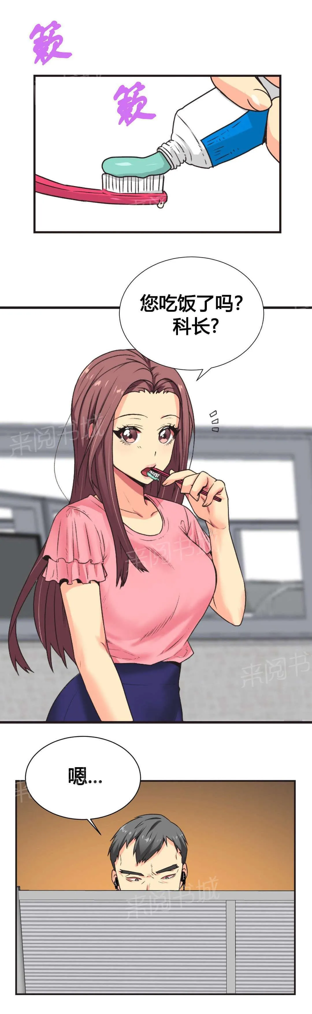 无法拒绝漫画无删改漫画,第4话4图