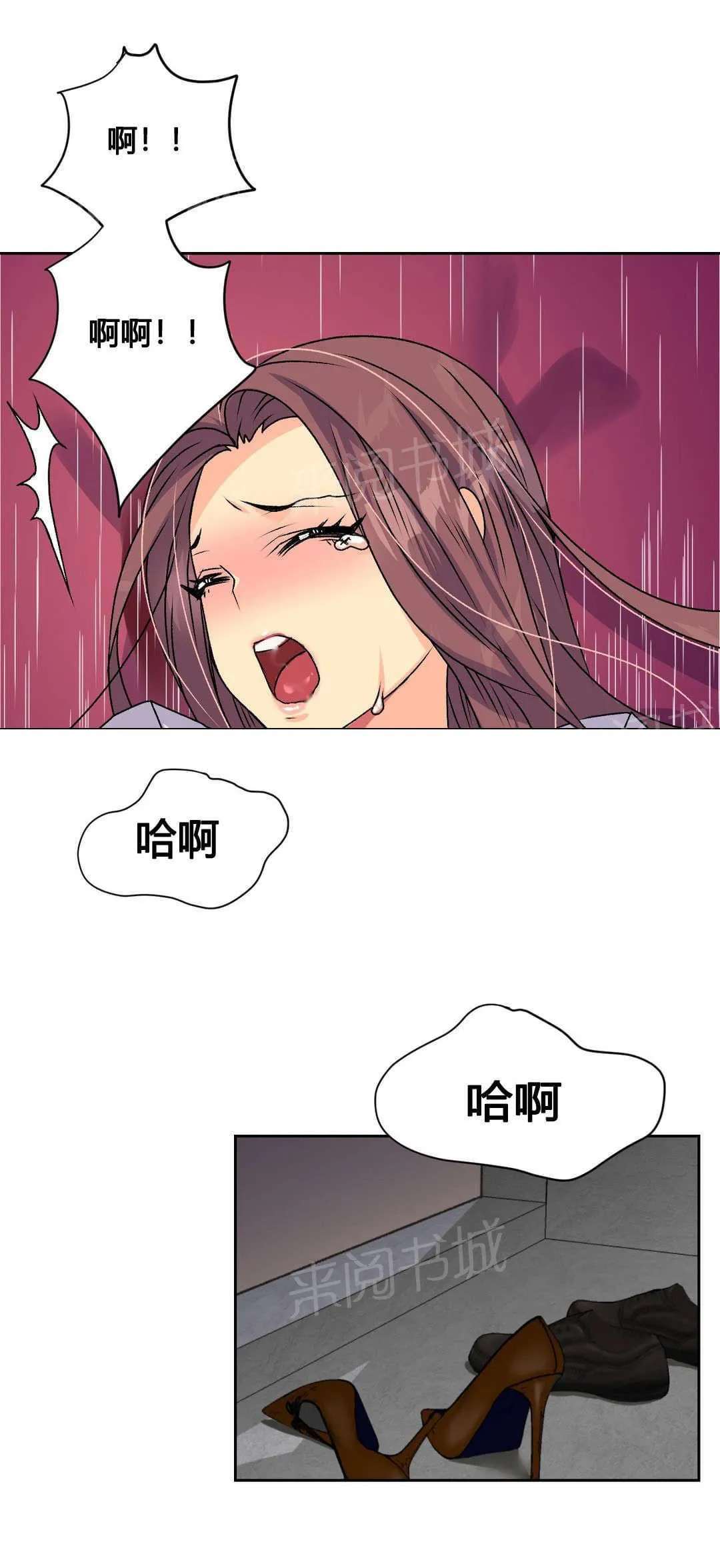 无法拒绝漫画免费观看漫画,第15话3图