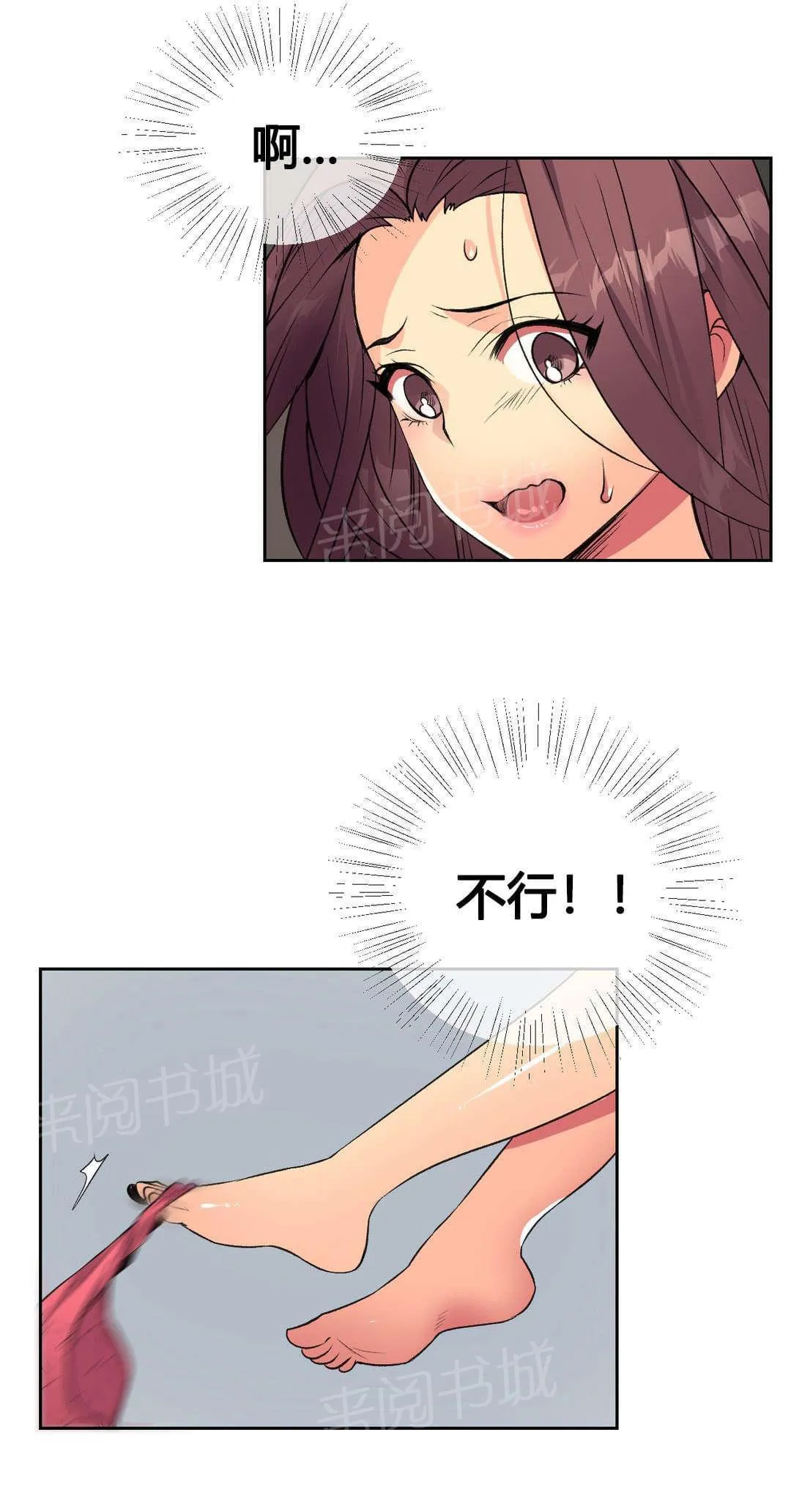 无法拒绝漫画免费观看漫画,第11话1图