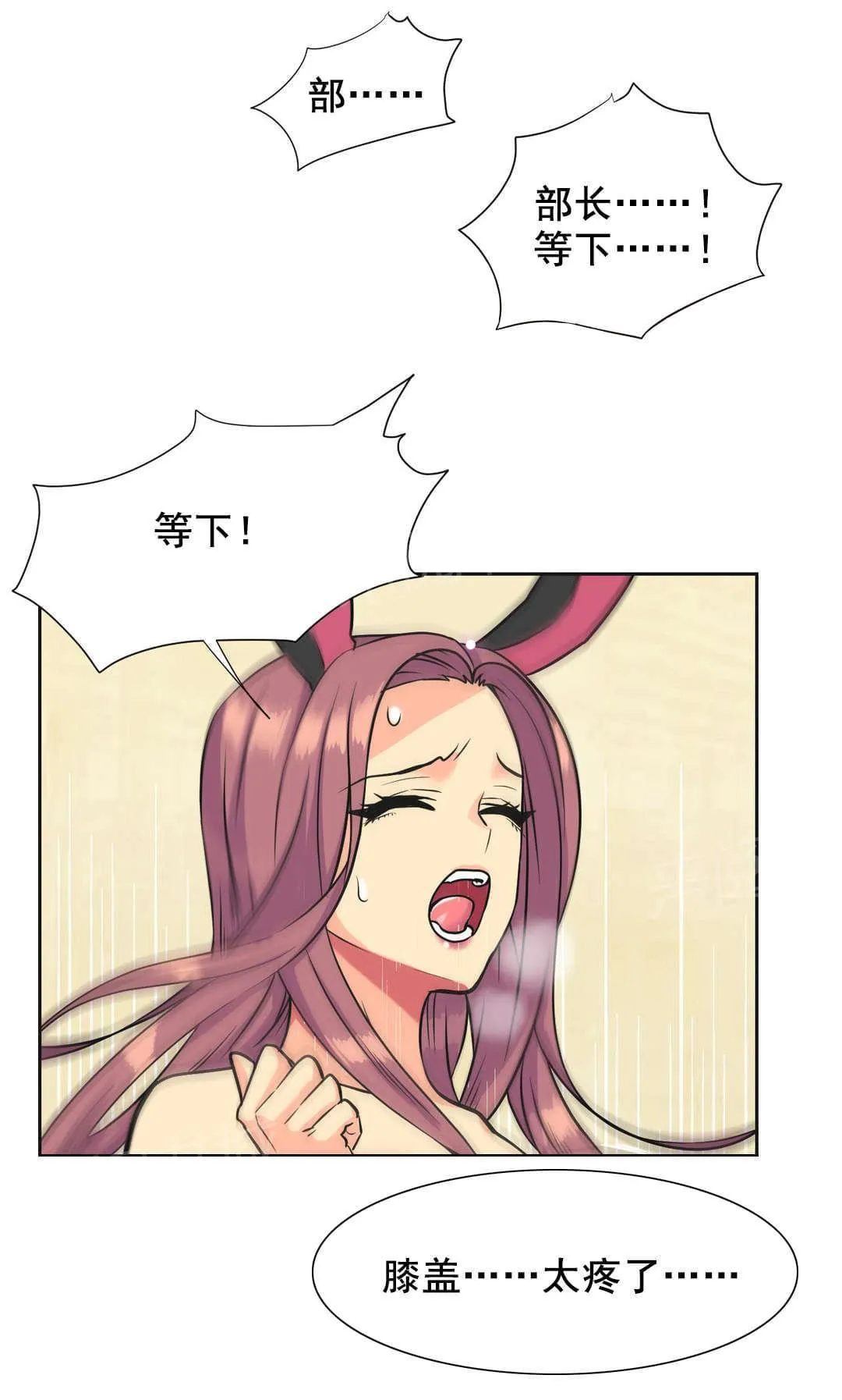 无法拒绝漫画漫画,第36话4图