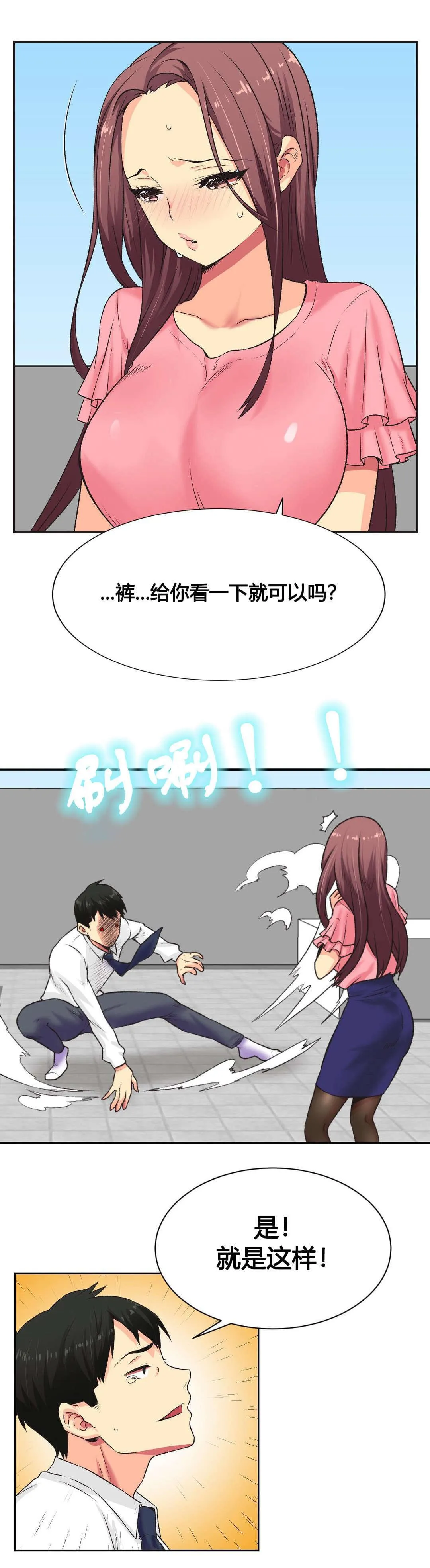 无法拒绝漫画百度云漫画,第5话16图