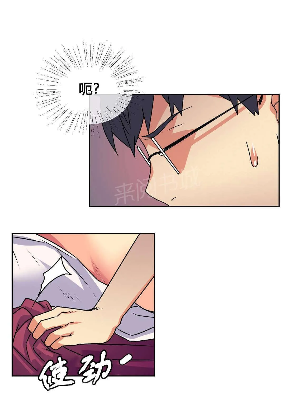 无法拒绝漫画免费观看漫画,第15话2图