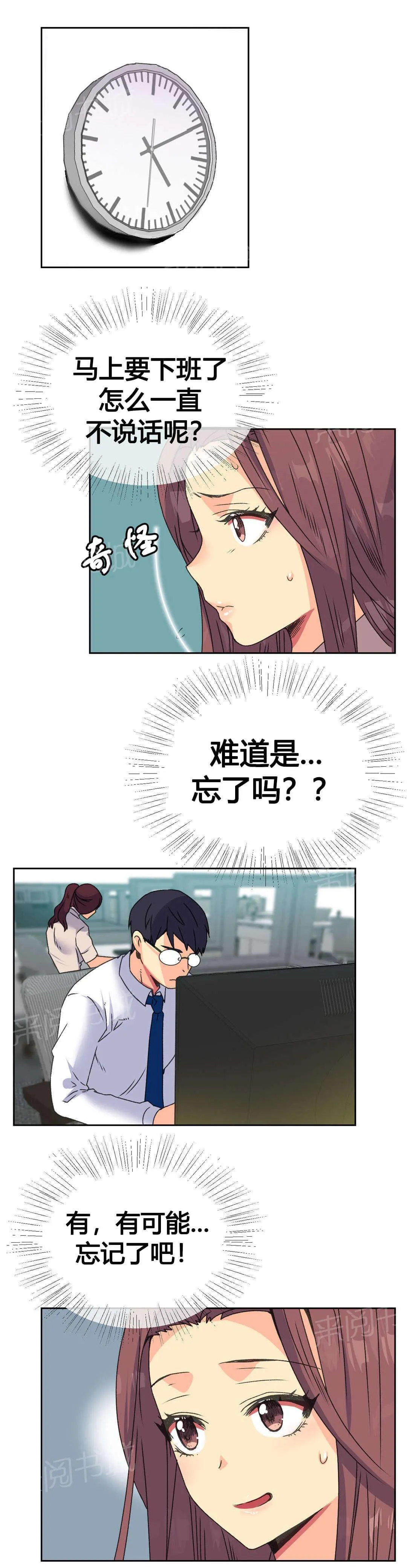 无法拒绝漫画百度云漫画,第13话13图