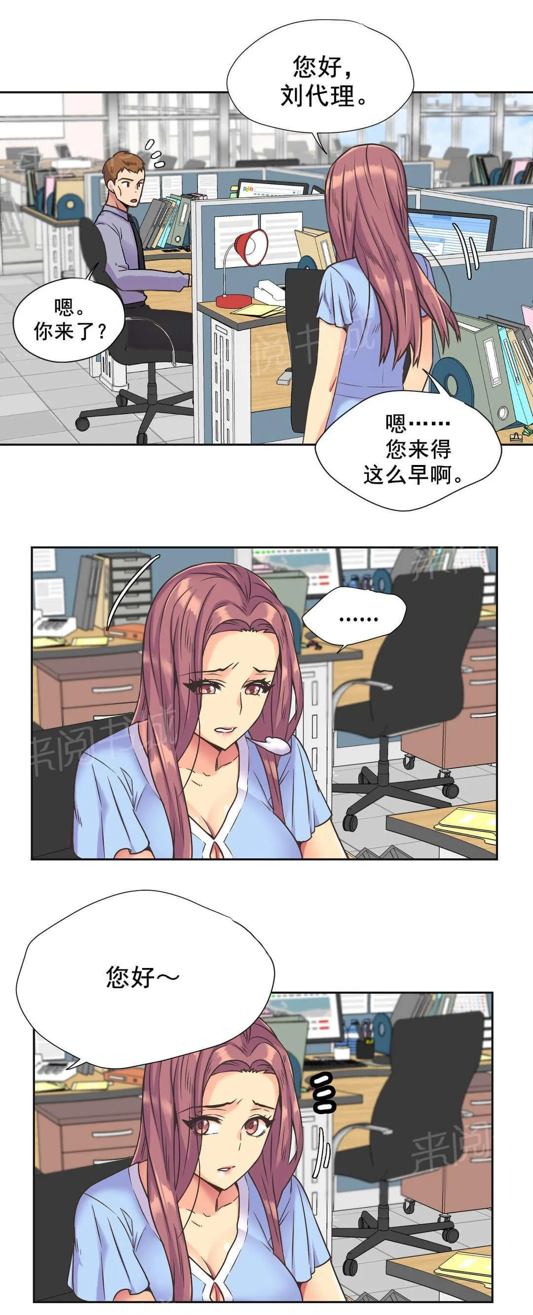 无法拒绝漫画免费观看漫画,第37话19图
