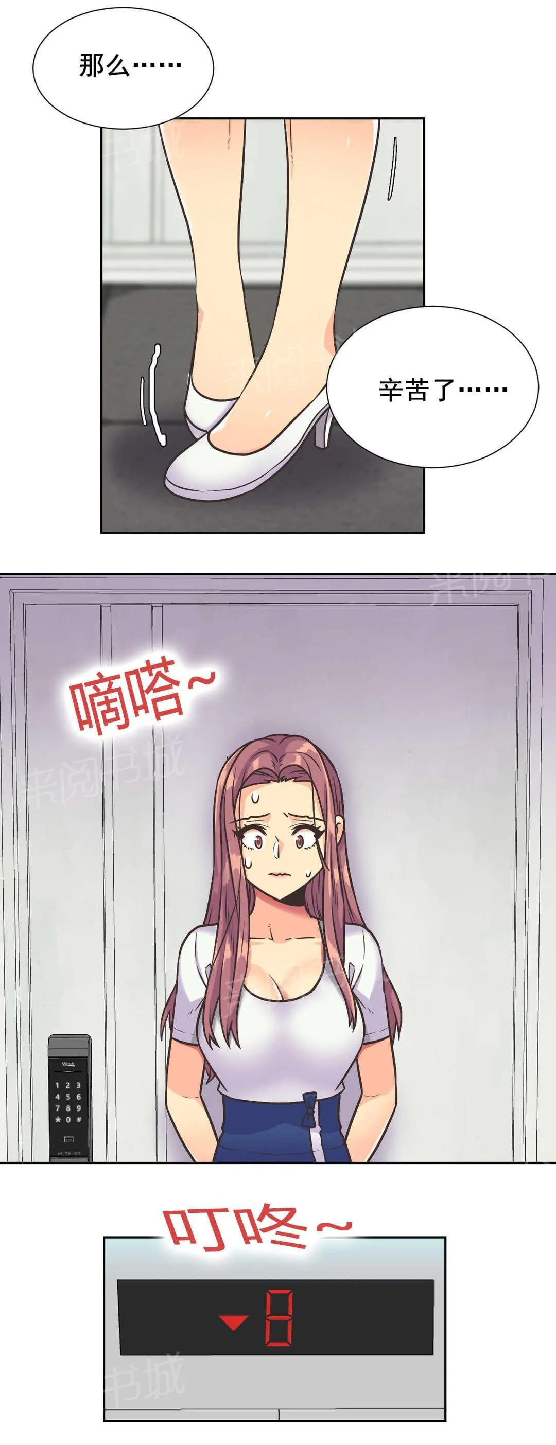 无法拒绝漫画免费观看漫画,第37话14图
