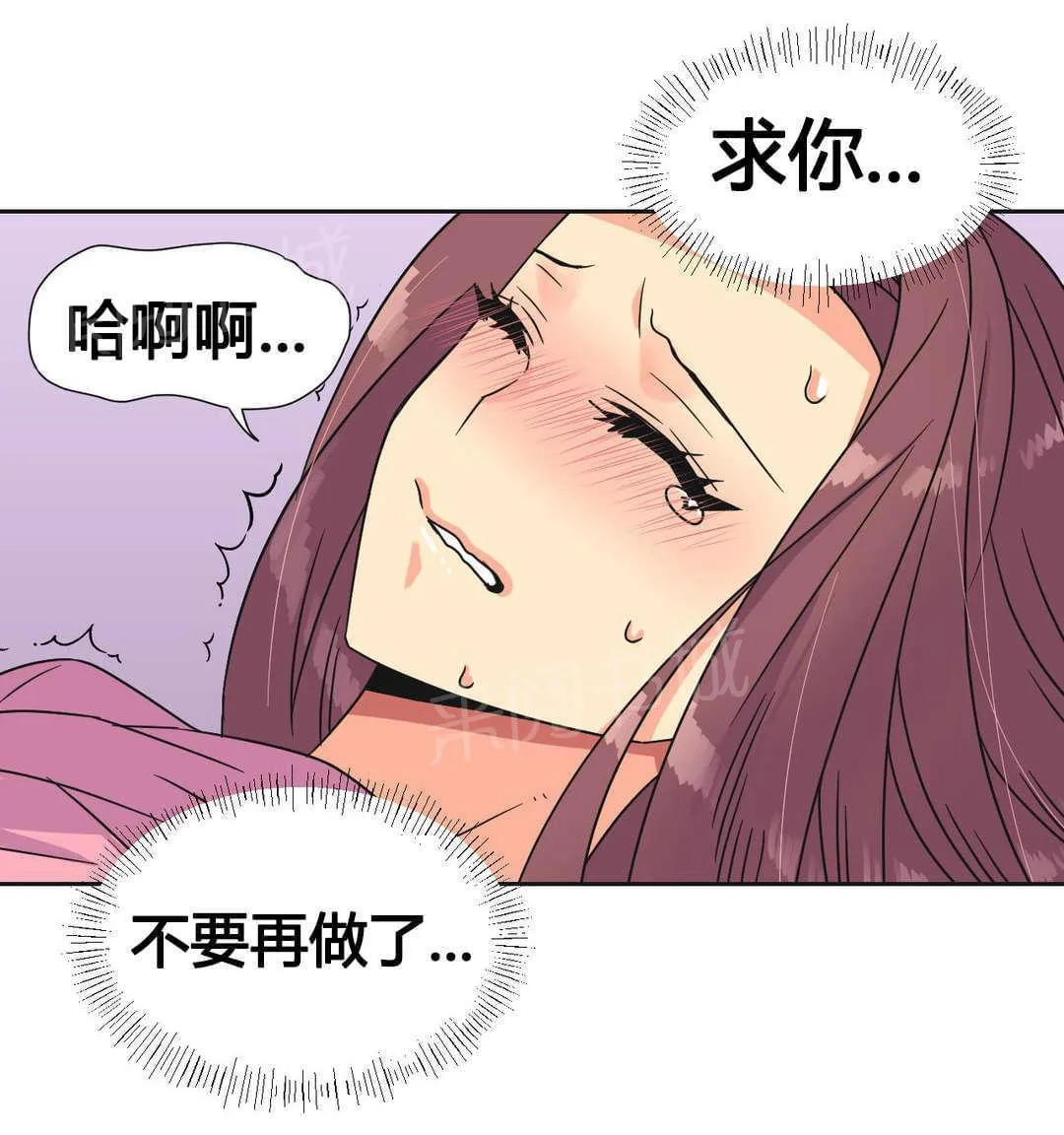无法拒绝漫画漫画,第24话11图