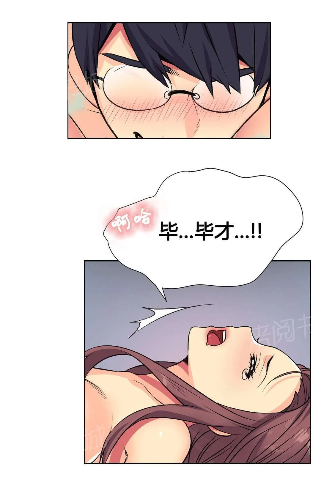 无法拒绝漫画免费观看漫画,第11话6图