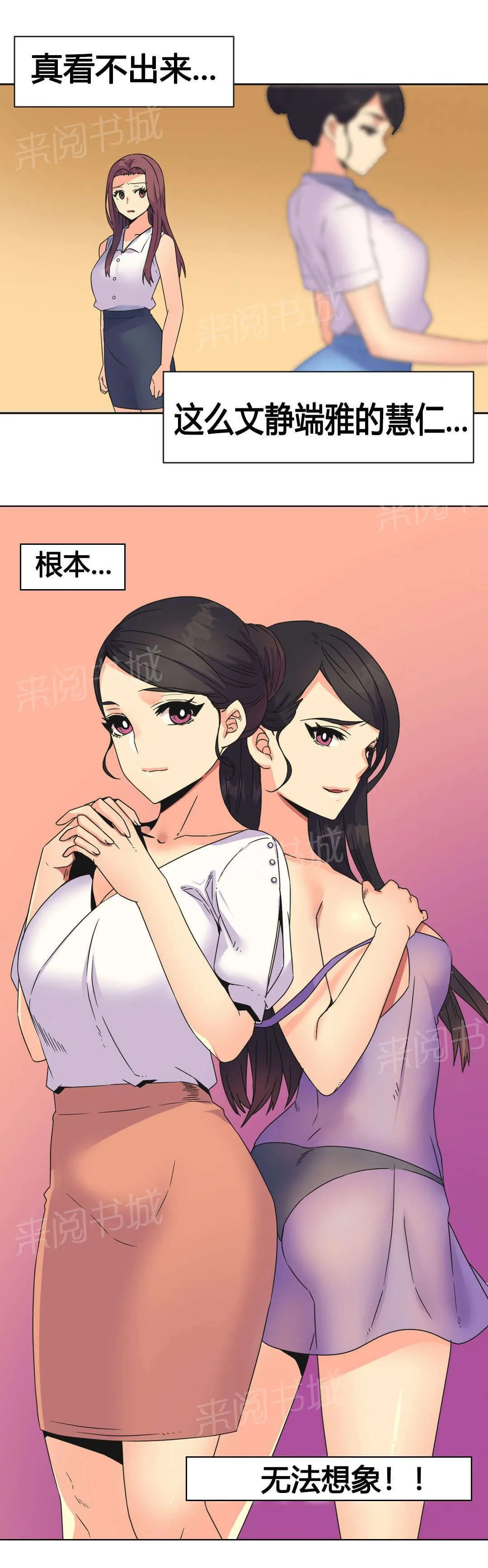 无法拒绝漫画百度云漫画,第26话14图