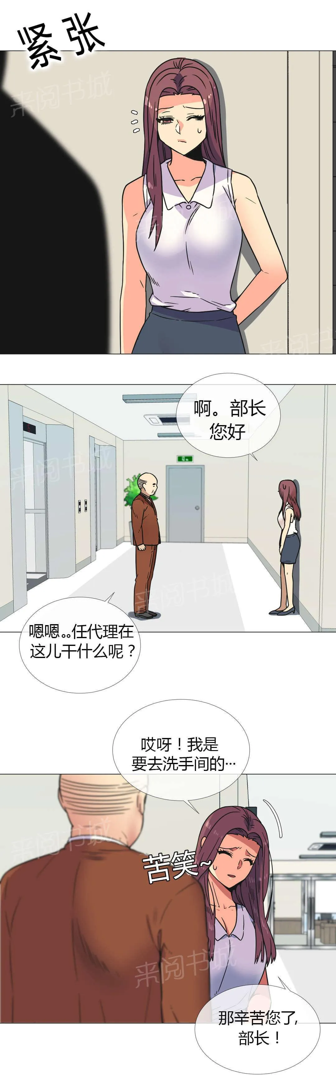 无法拒绝别人的漫画漫画,第27话1图