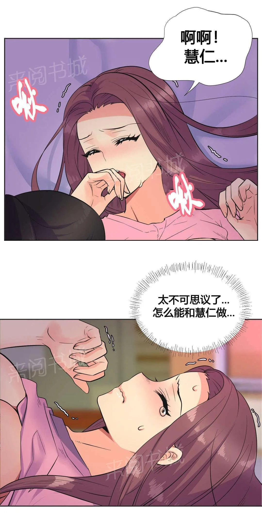 无法拒绝漫画漫画,第22话7图