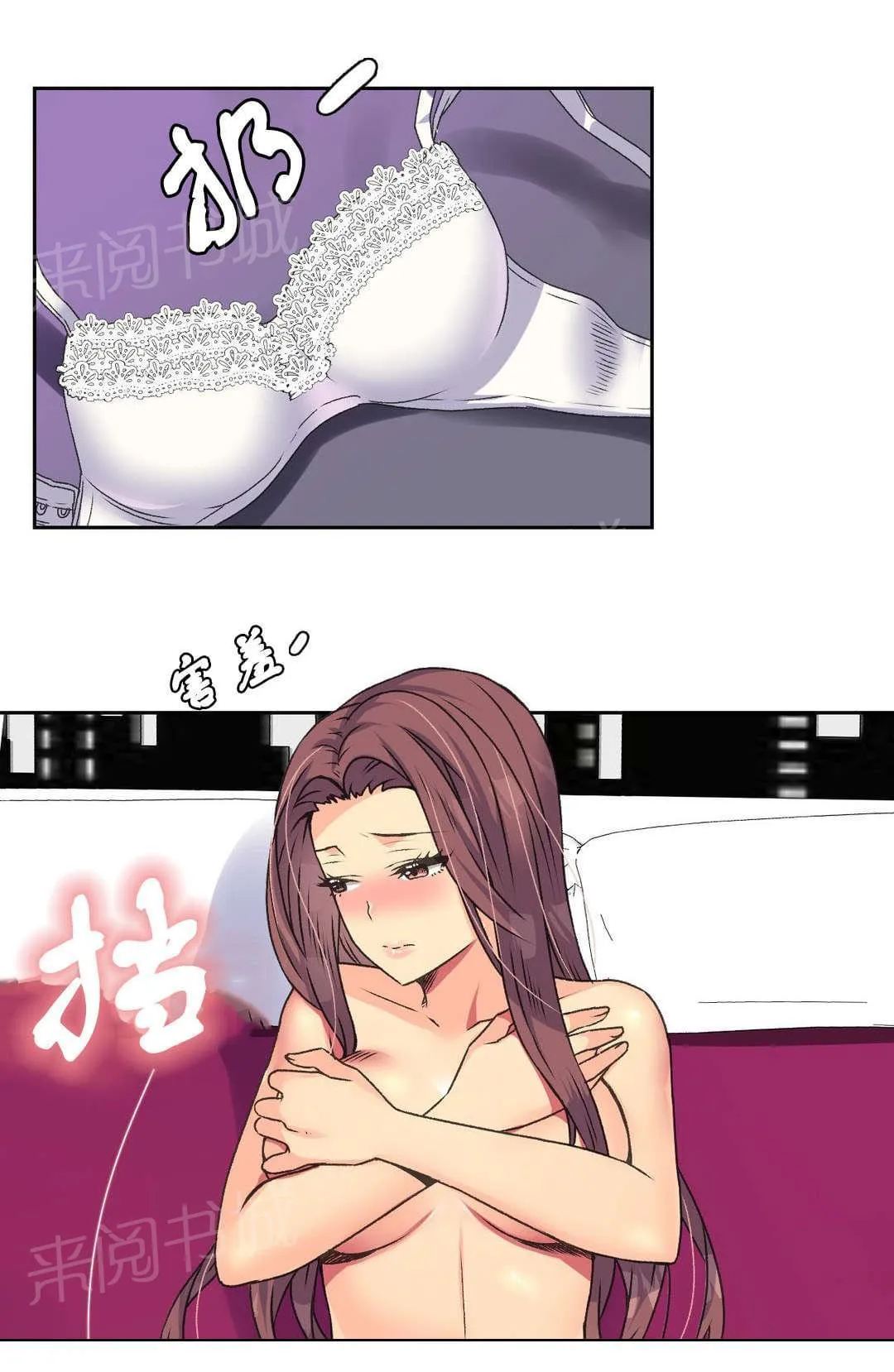 无法拒绝漫画漫画,第14话11图