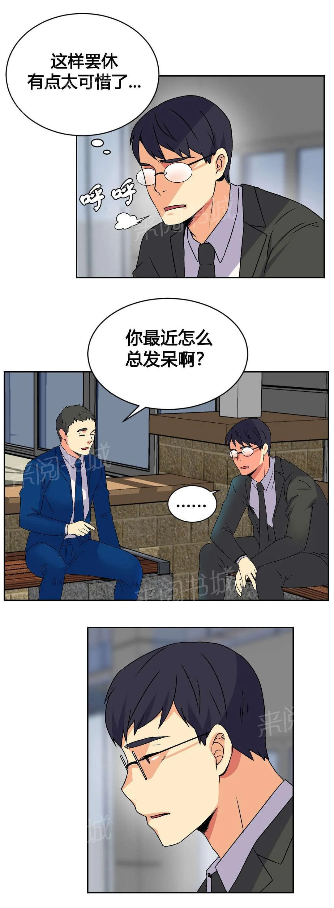 无法拒绝漫画漫画,第16话17图