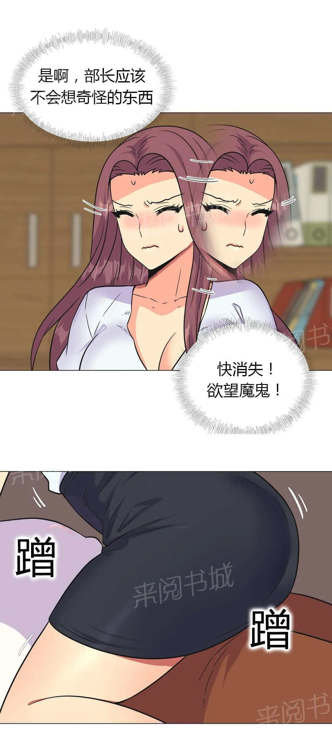 无法拒绝别人的漫画漫画,第27话18图