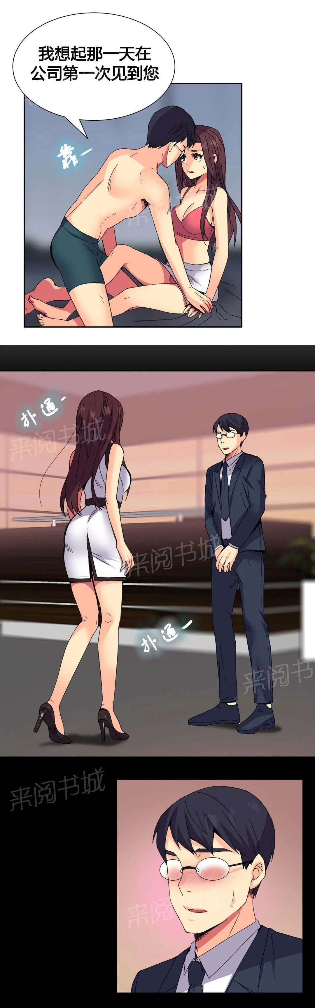 无法拒绝漫画百度云漫画,第10话13图