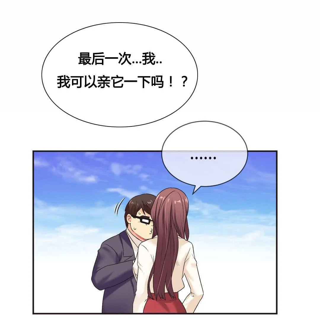 无法拒绝漫画漫画,第3话13图
