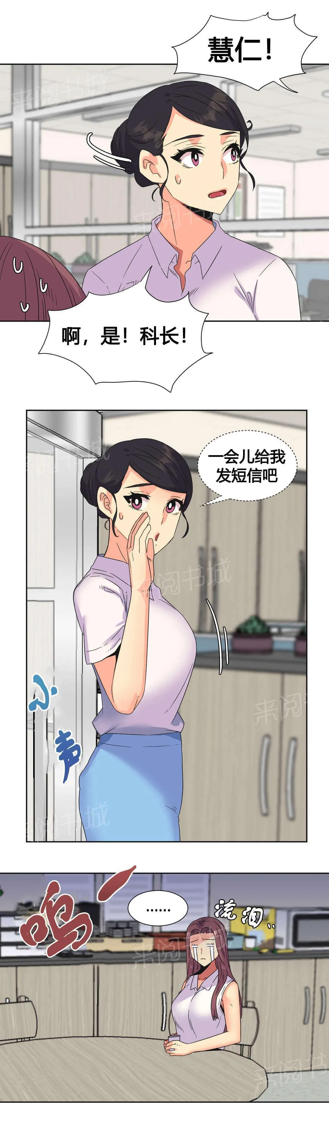 无法拒绝漫画百度云漫画,第26话17图