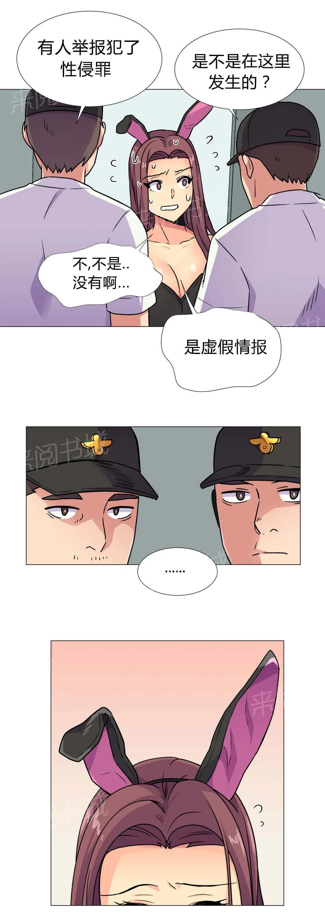 无法拒绝漫画百度云漫画,第33话15图