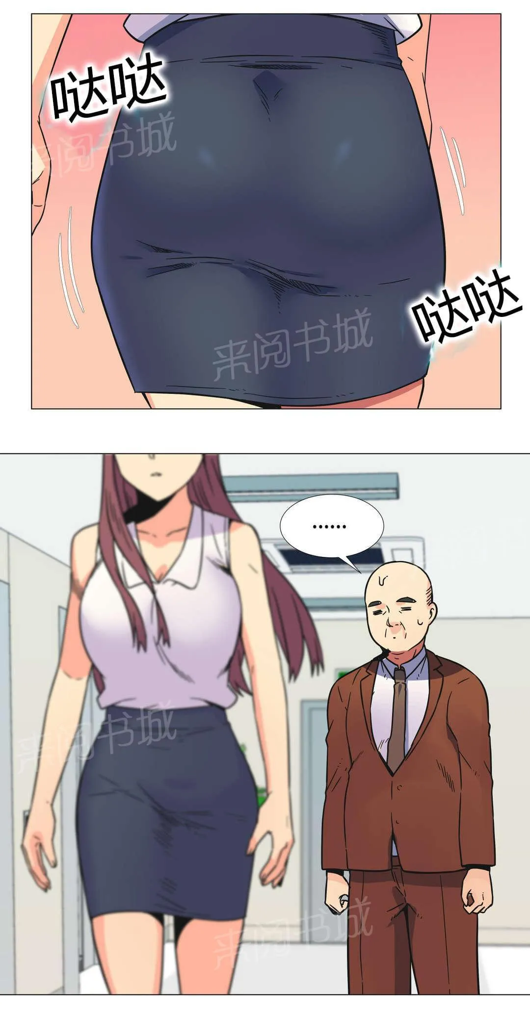 无法拒绝别人的漫画漫画,第27话2图