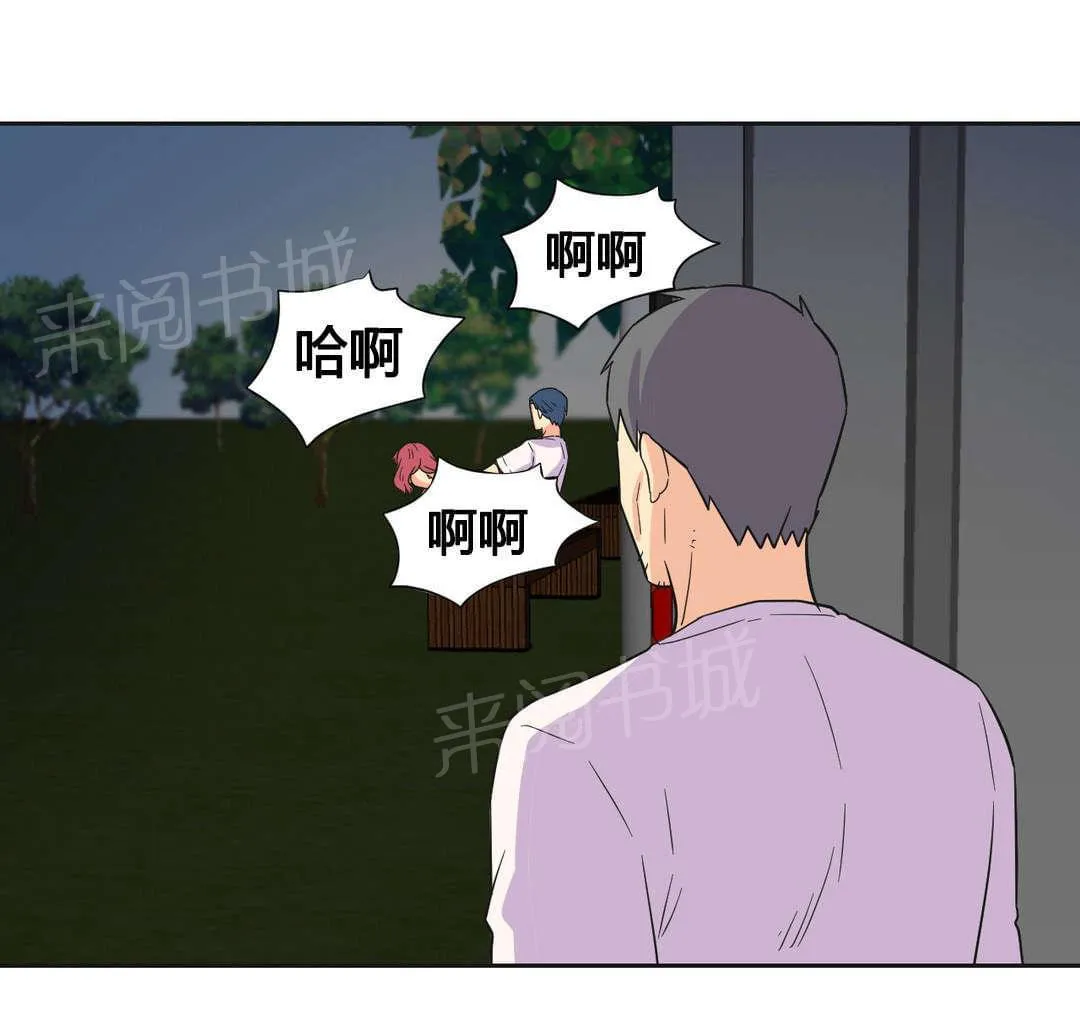 无法拒绝漫画漫画,第25话8图