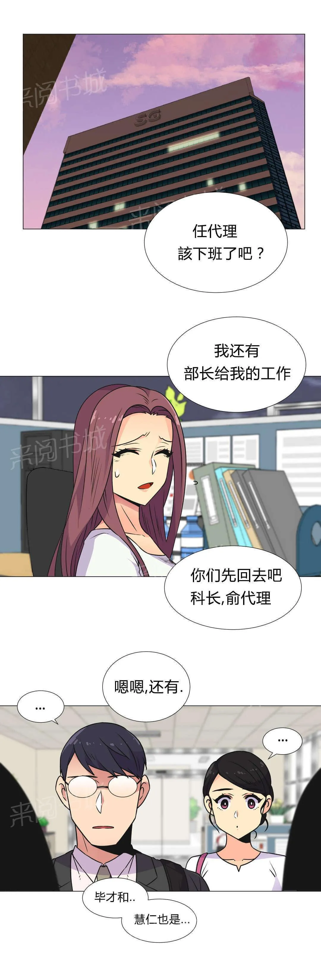 无法拒绝漫画百度云漫画,第31话16图