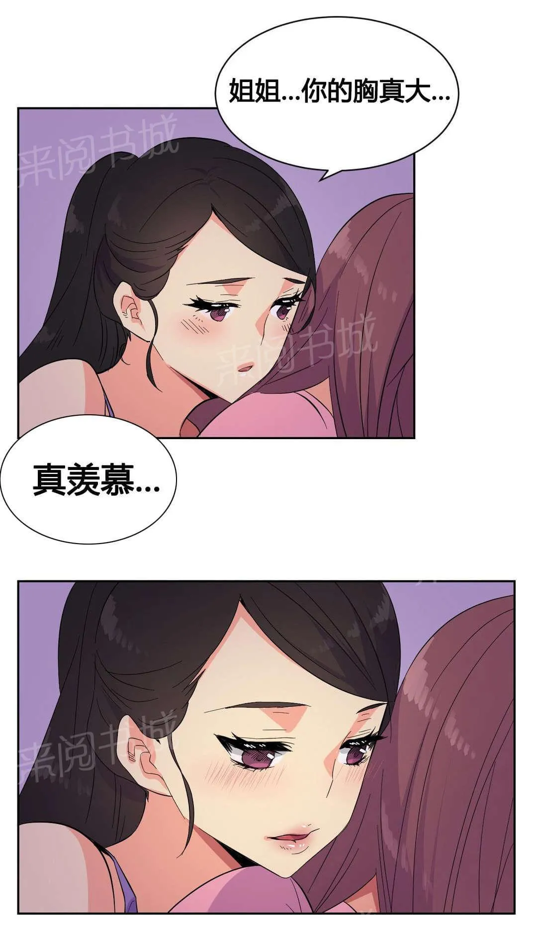 无法拒绝漫画百度云漫画,第21话19图