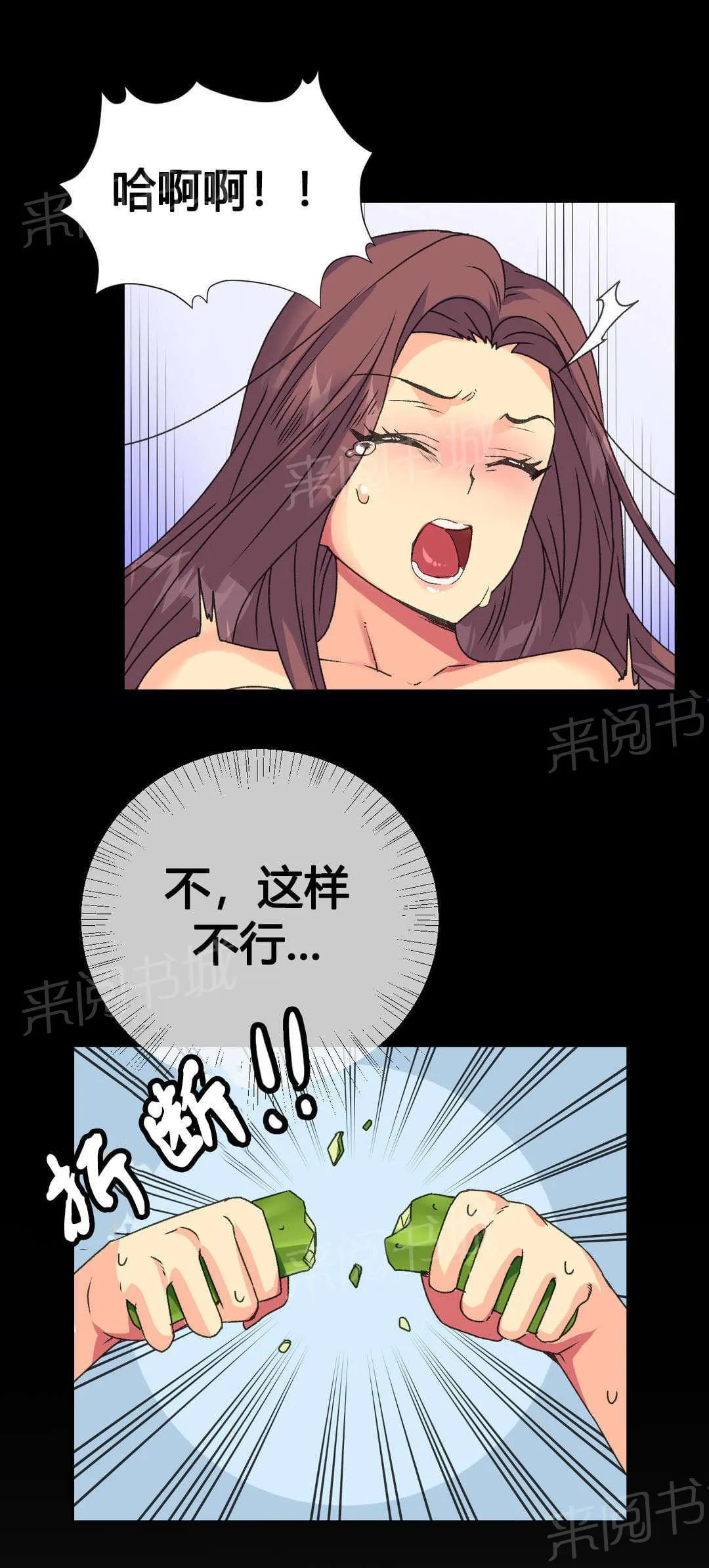 无法拒绝漫画百度云漫画,第13话12图