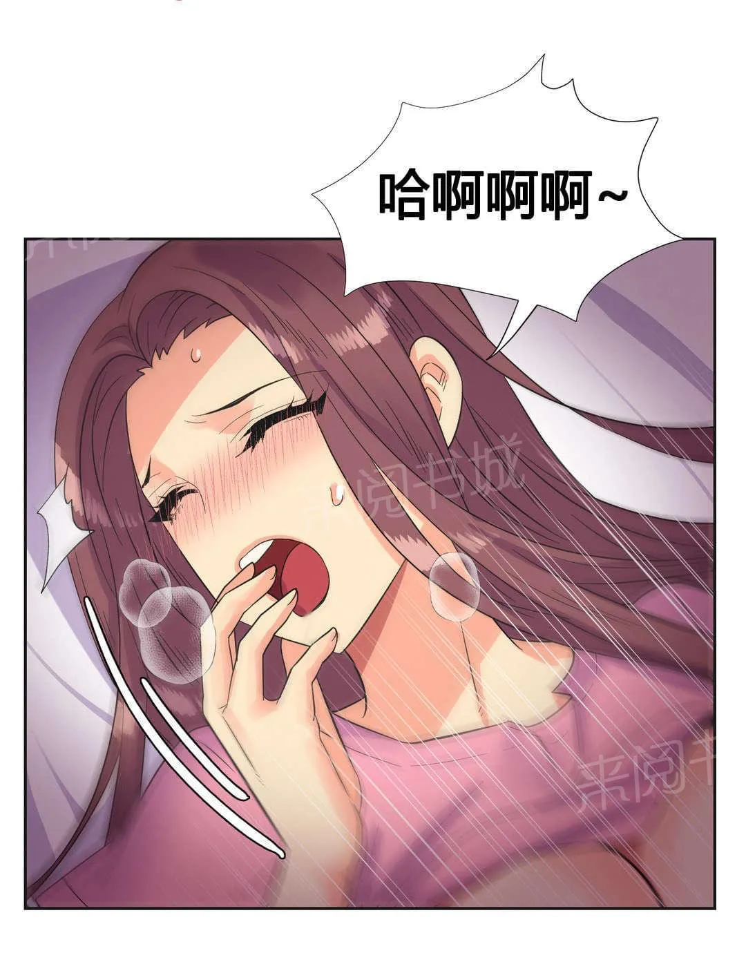 无法拒绝漫画漫画,第23话17图