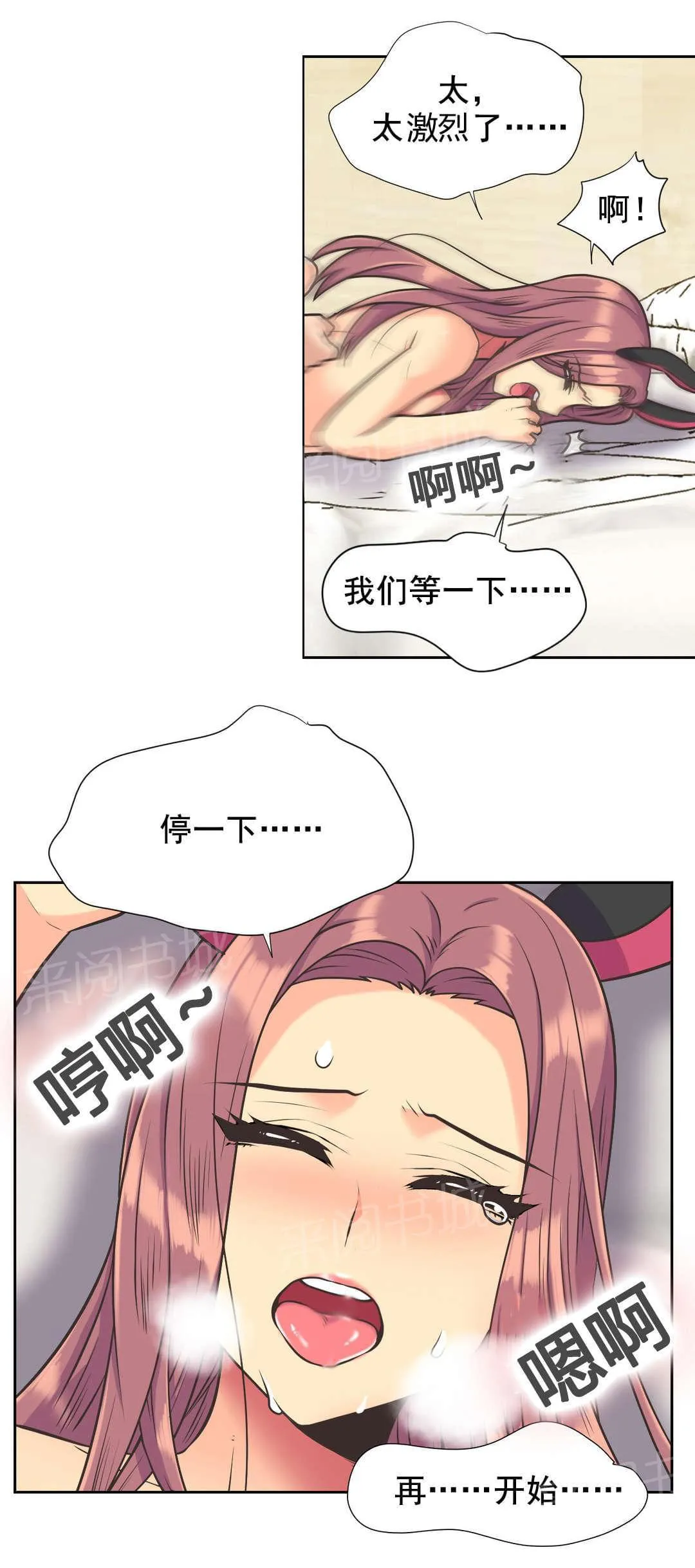 无法拒绝漫画免费观看漫画,第37话2图