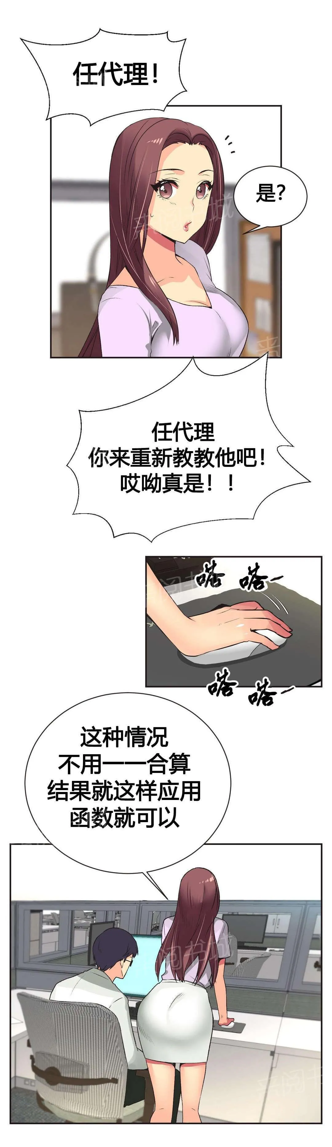 无法拒绝漫画百度云漫画,第7话7图