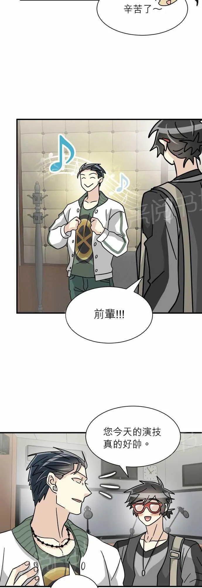 邻家的美男子漫画,第19话30图
