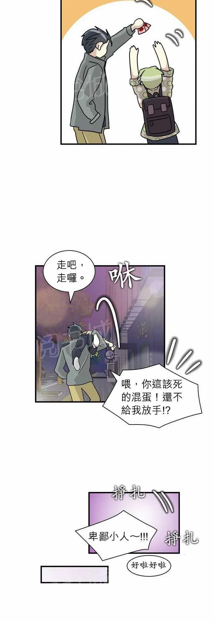邻家的美男子漫画,第14话17图