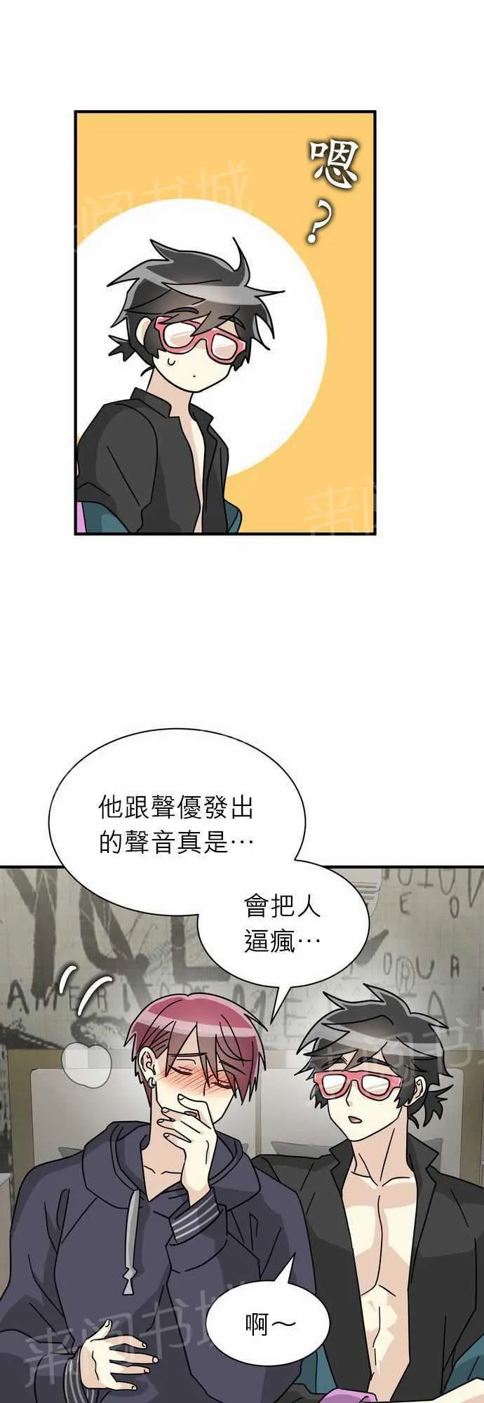 恋上邻家美男漫画漫画,第18话19图