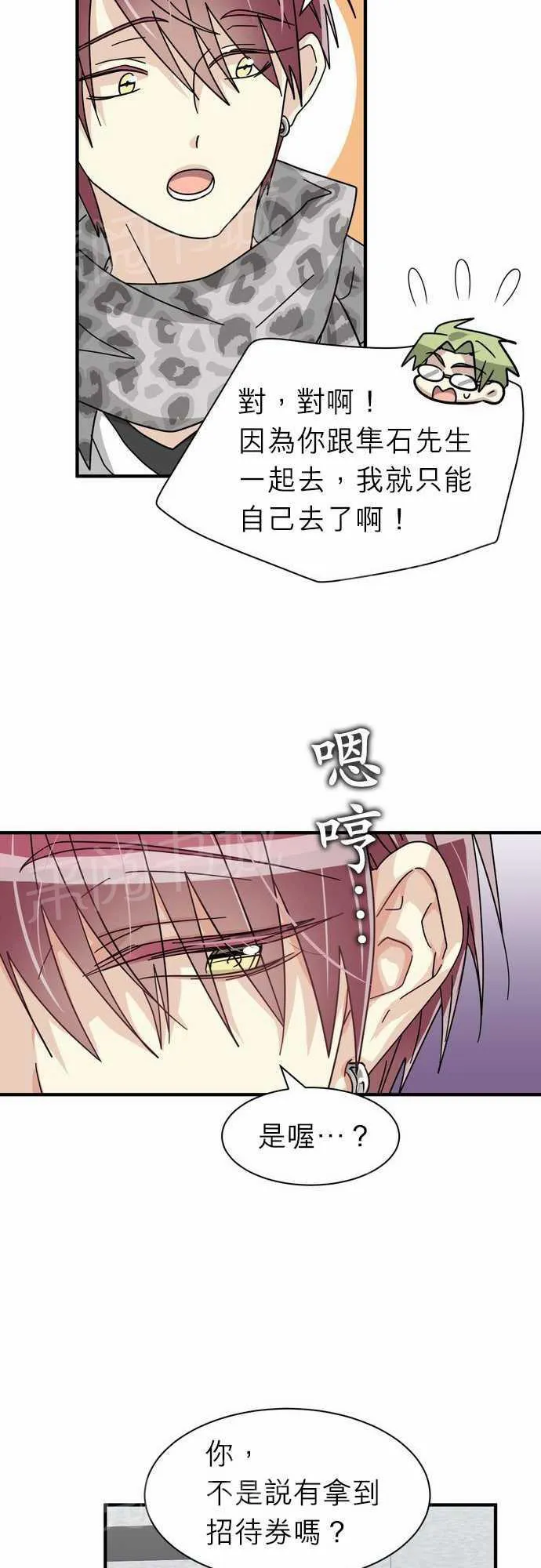 邻家的美男子漫画,第19话16图