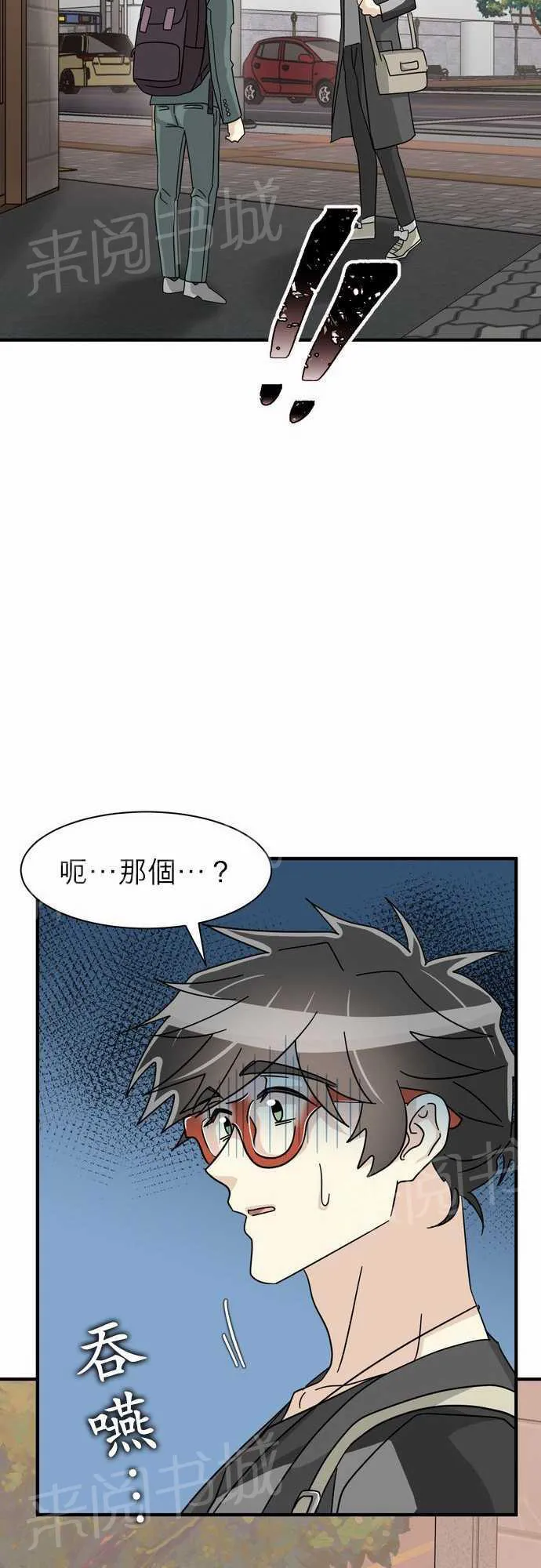 邻家的美男子漫画,第19话52图